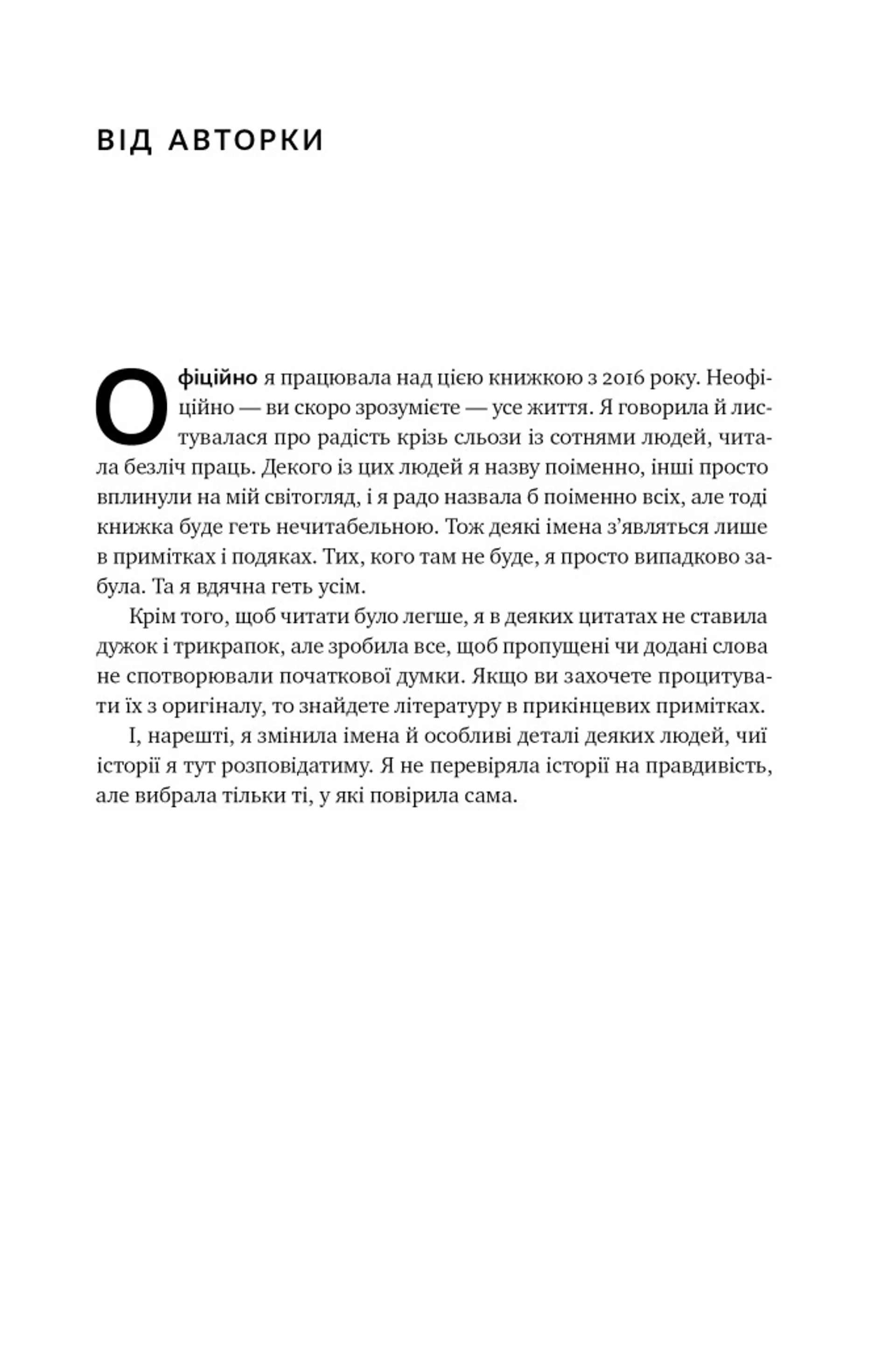 Цінність смутку. Як втрати, любов і туга роблять нас сильнішими