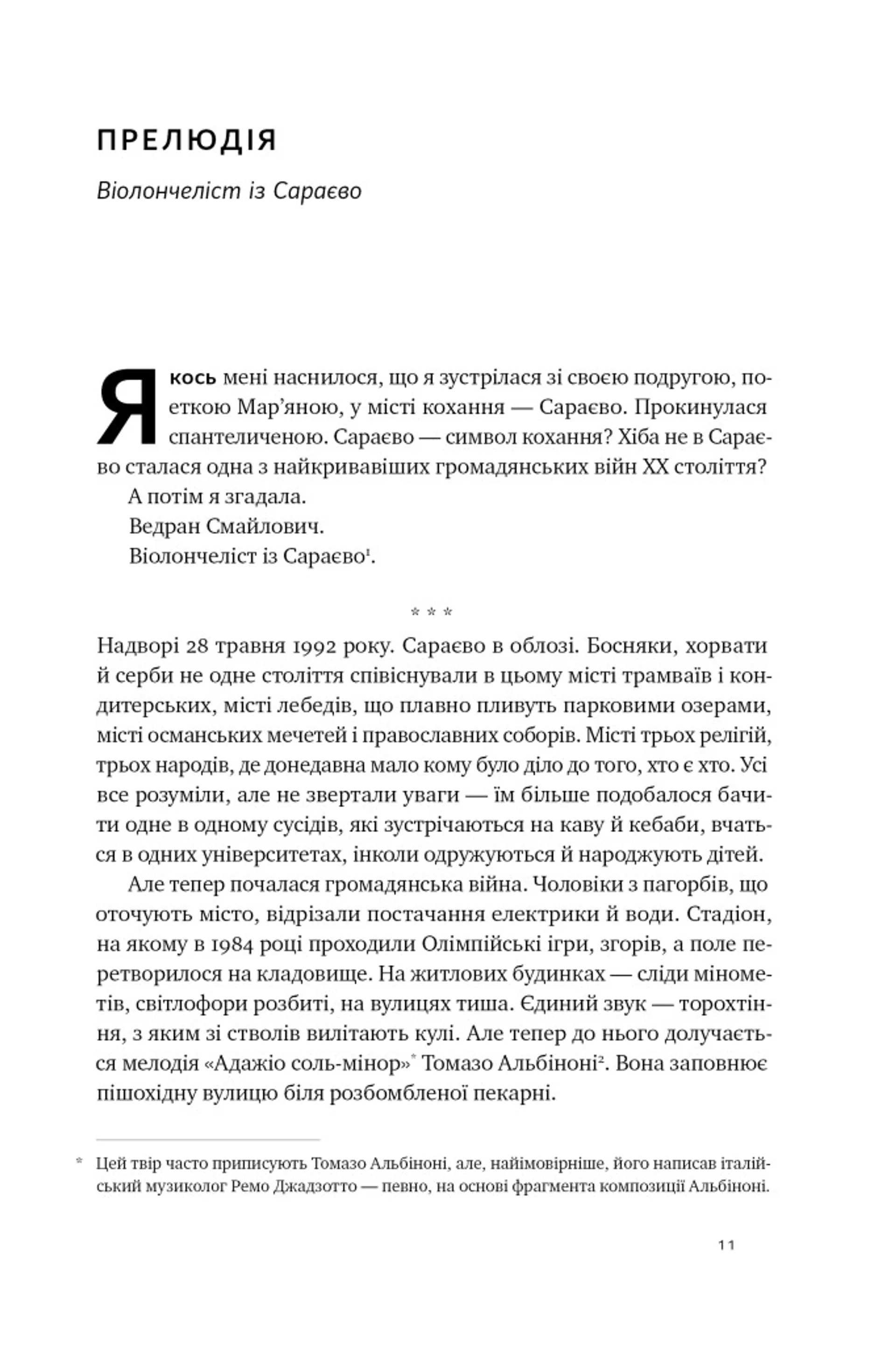 Цінність смутку. Як втрати, любов і туга роблять нас сильнішими