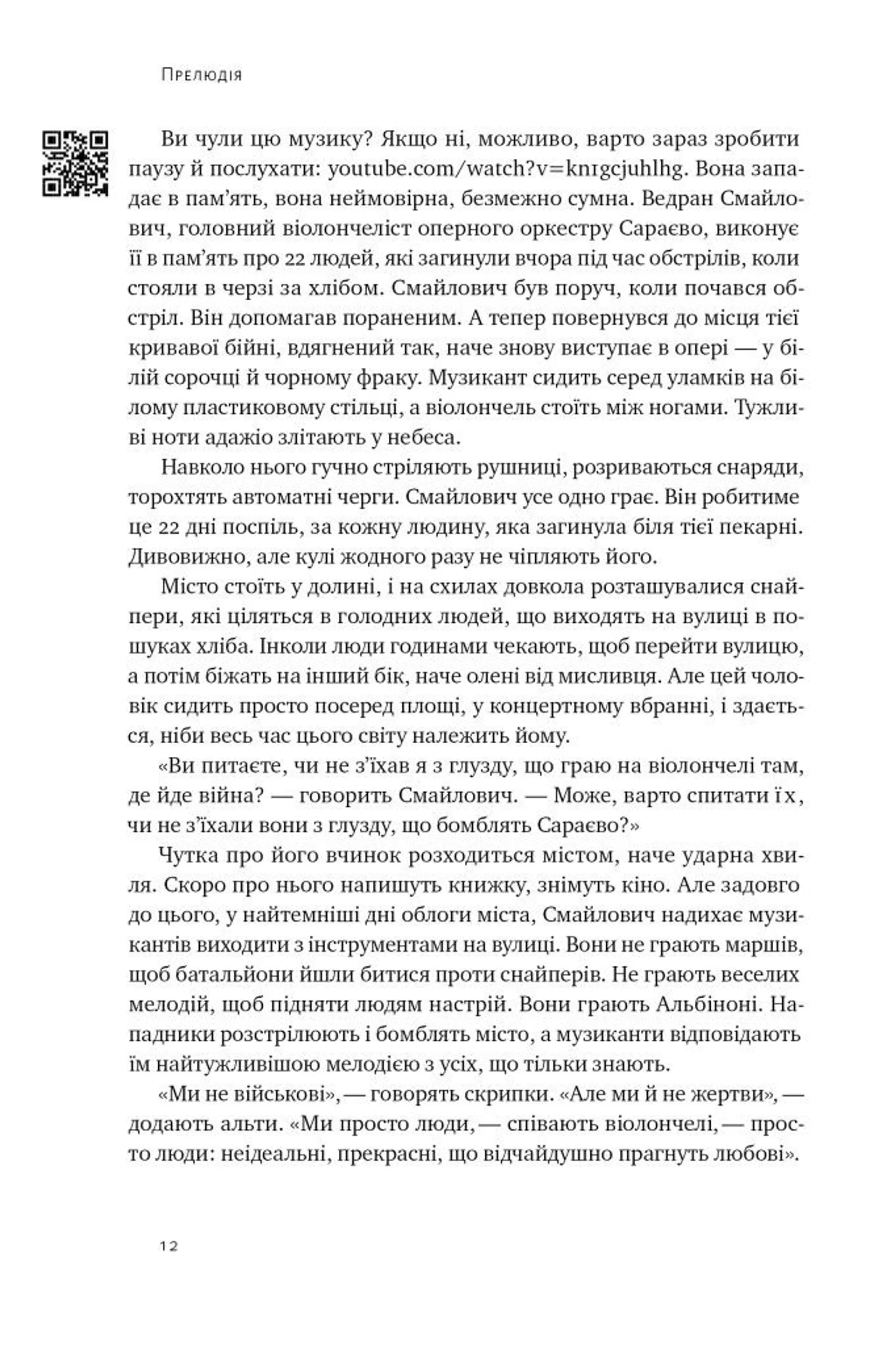 Цінність смутку. Як втрати, любов і туга роблять нас сильнішими