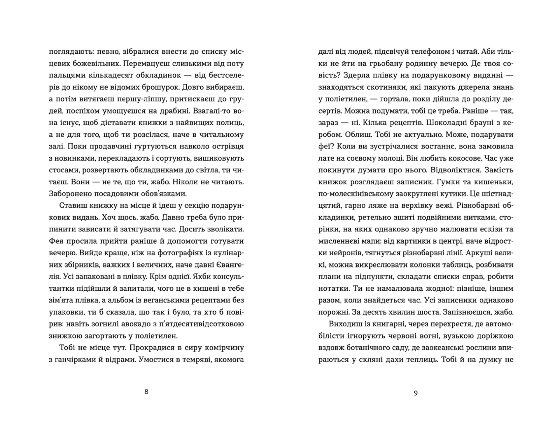 Господь не любить веганів