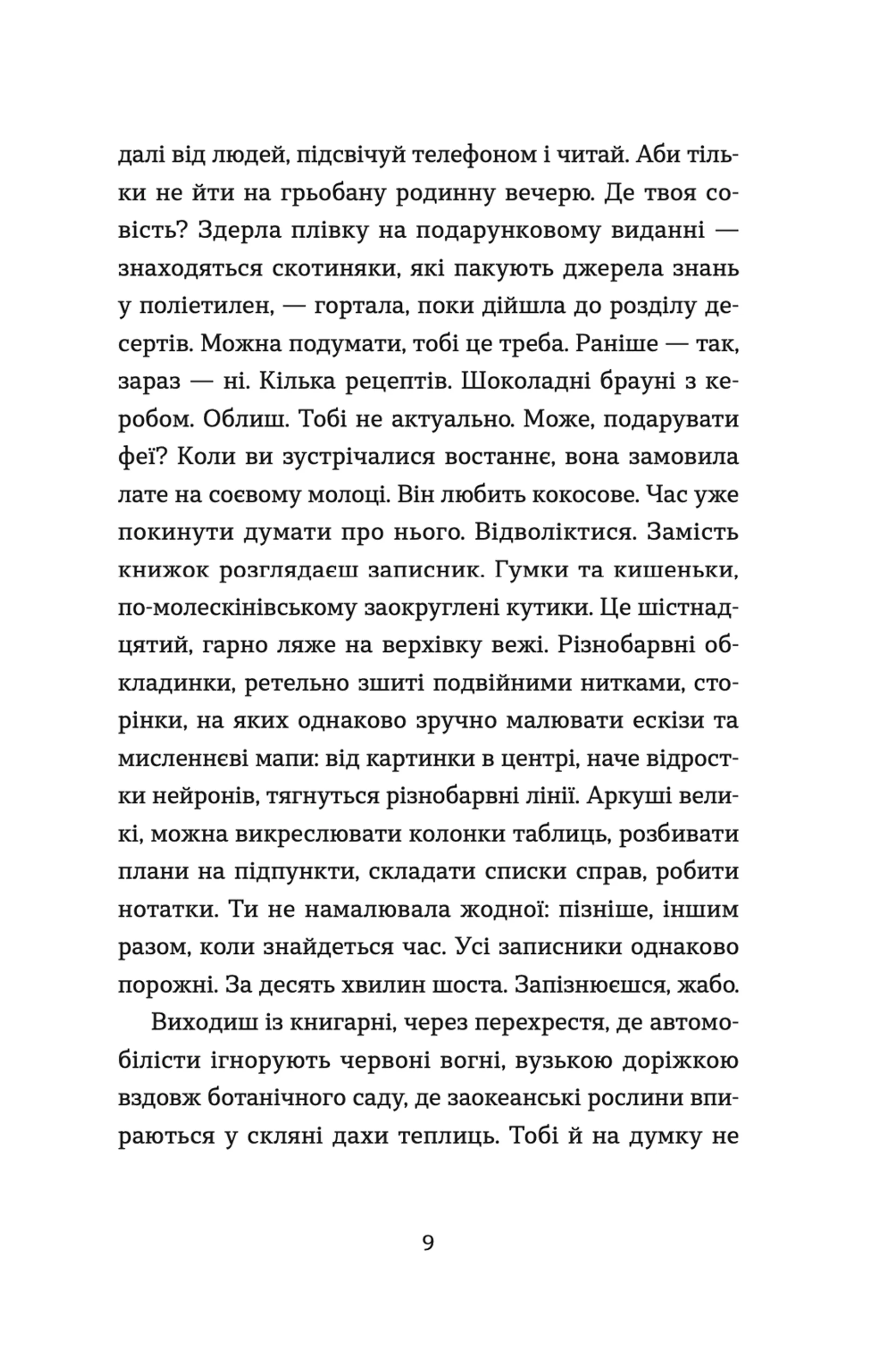 Господь не любить веганів