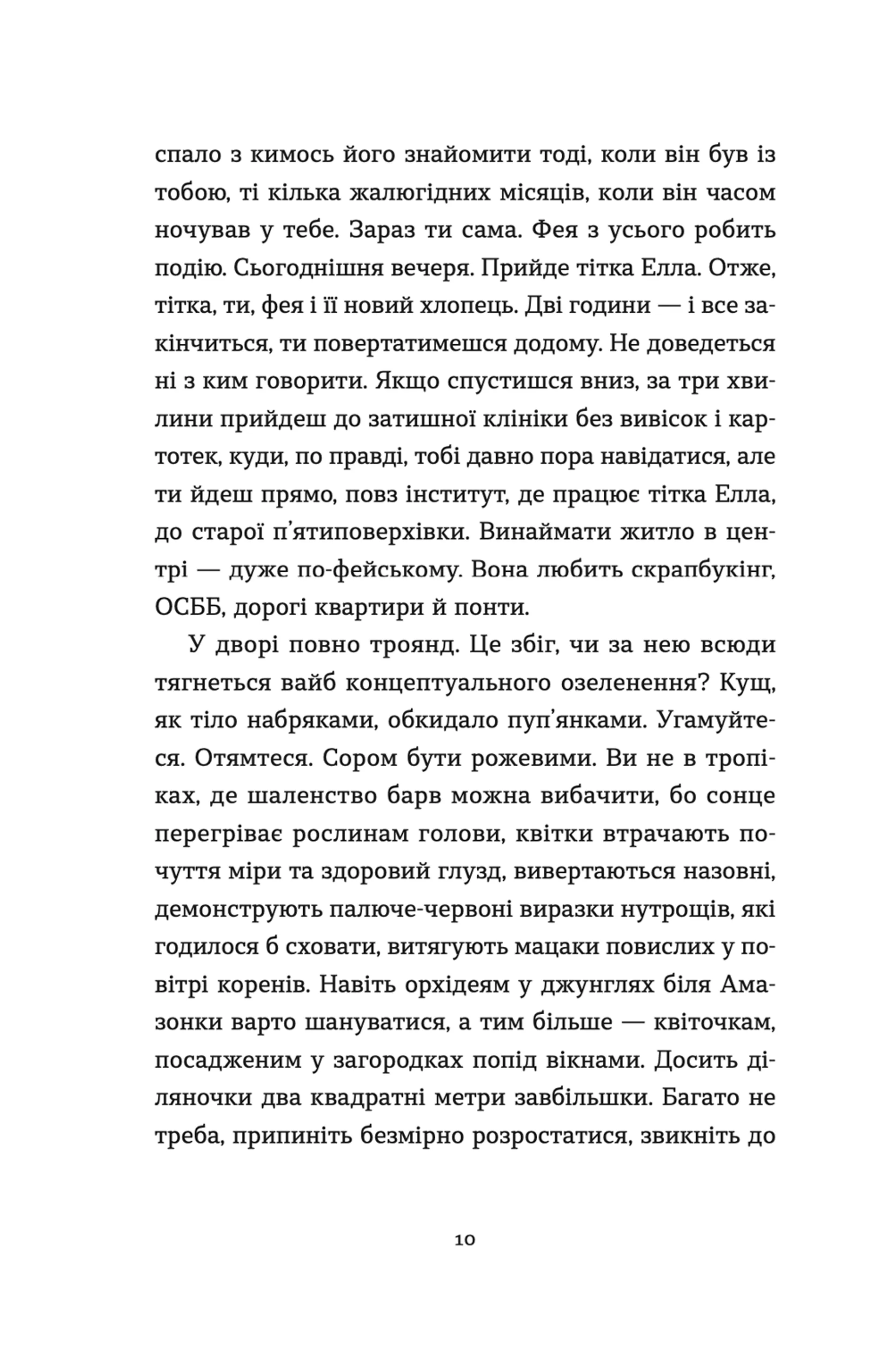 Господь не любить веганів