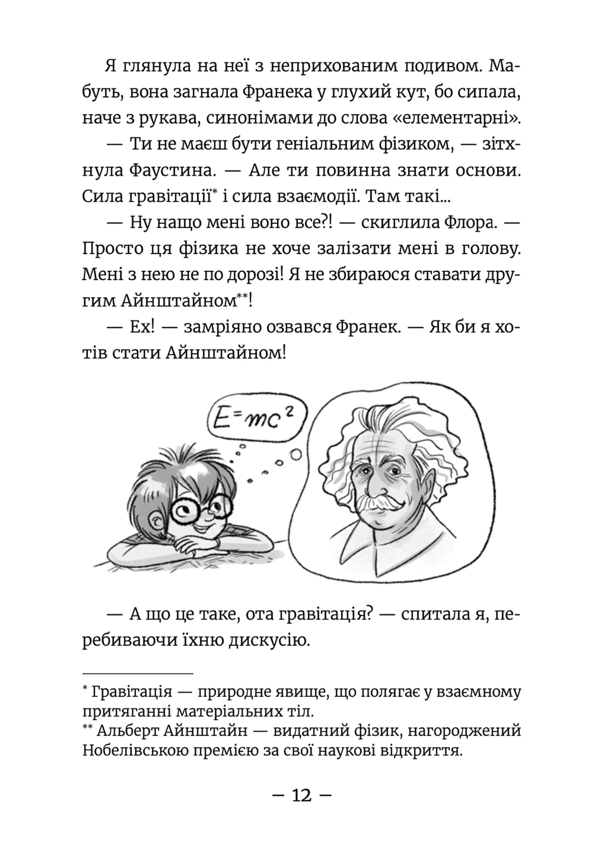 Емі і Таємний Клуб Супердівчат. Фокус-покус. Книга 9