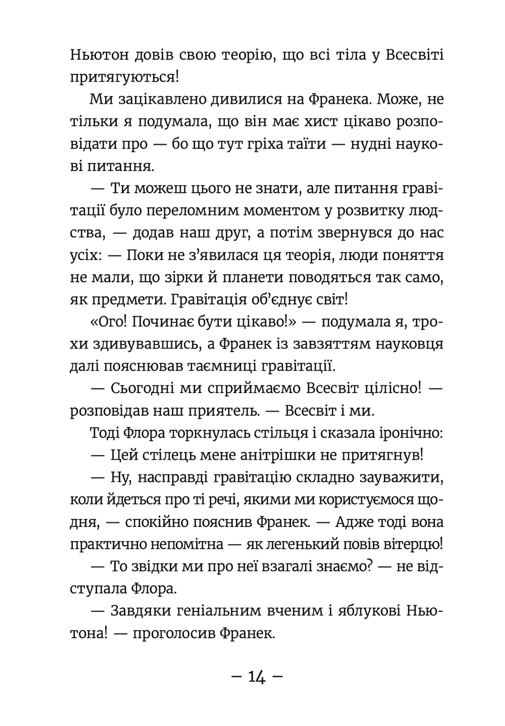 Емі і Таємний Клуб Супердівчат. Фокус-покус. Книга 9