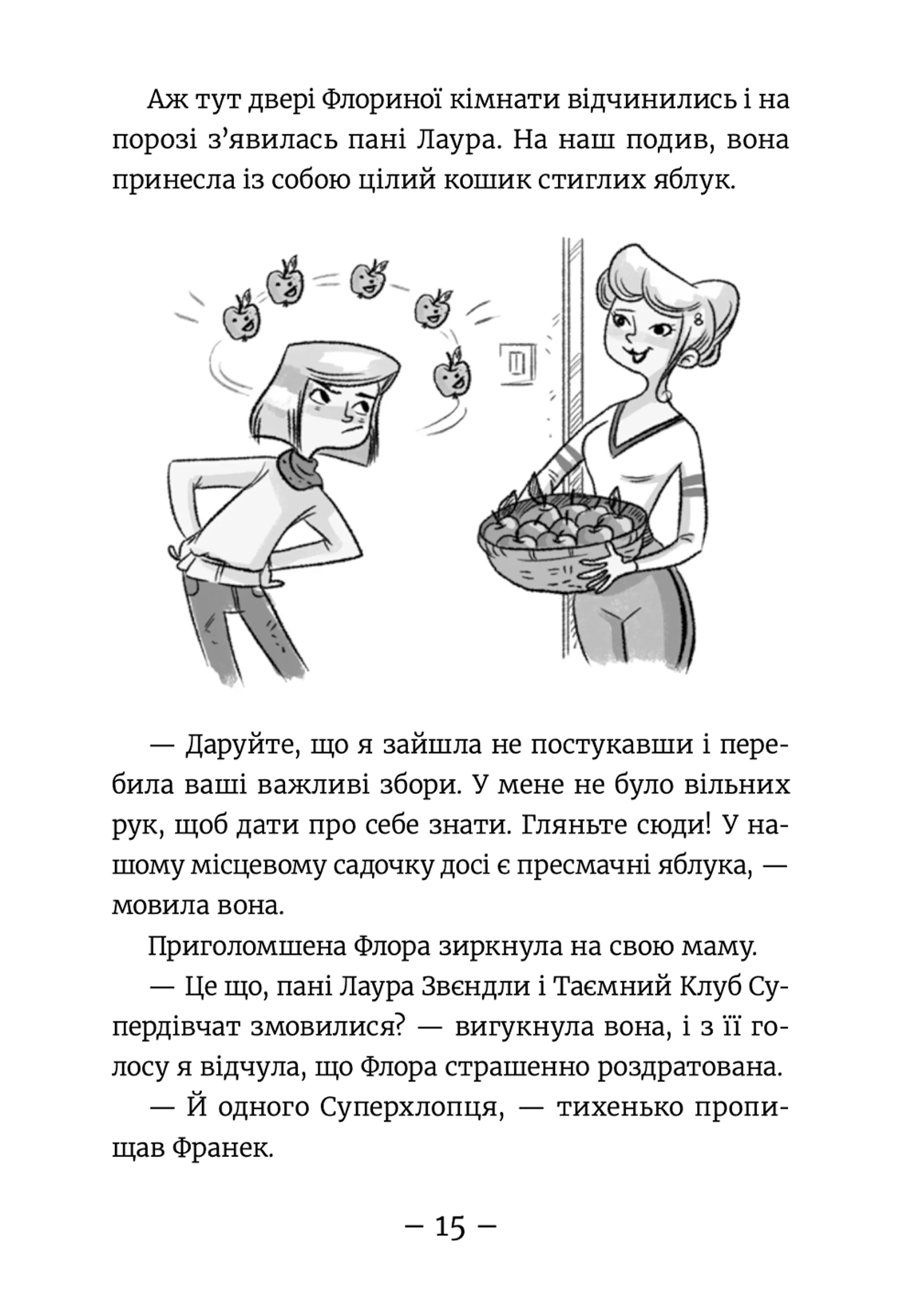 Емі і Таємний Клуб Супердівчат. Фокус-покус. Книга 9