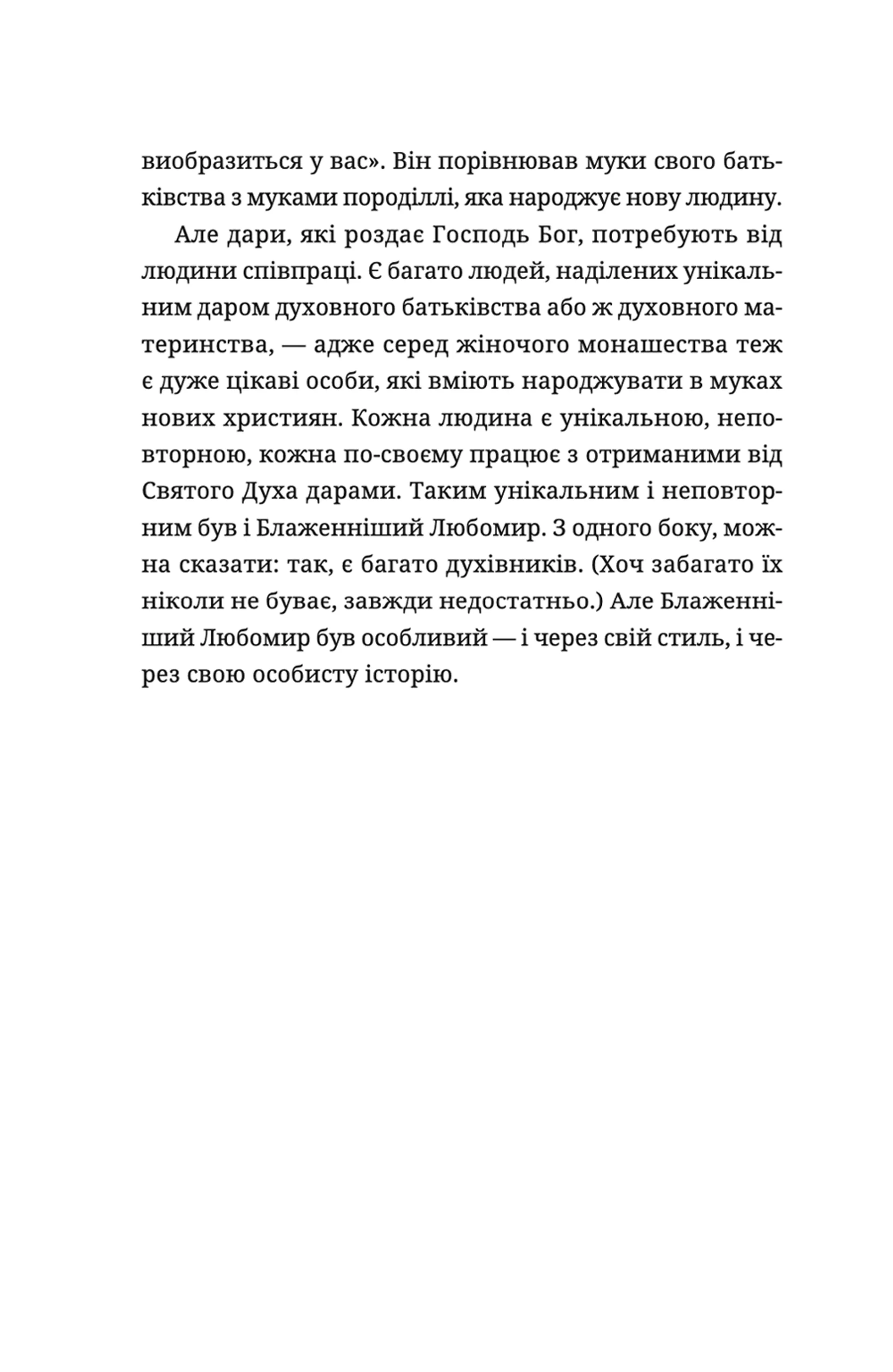 Кобзар Незалежної України