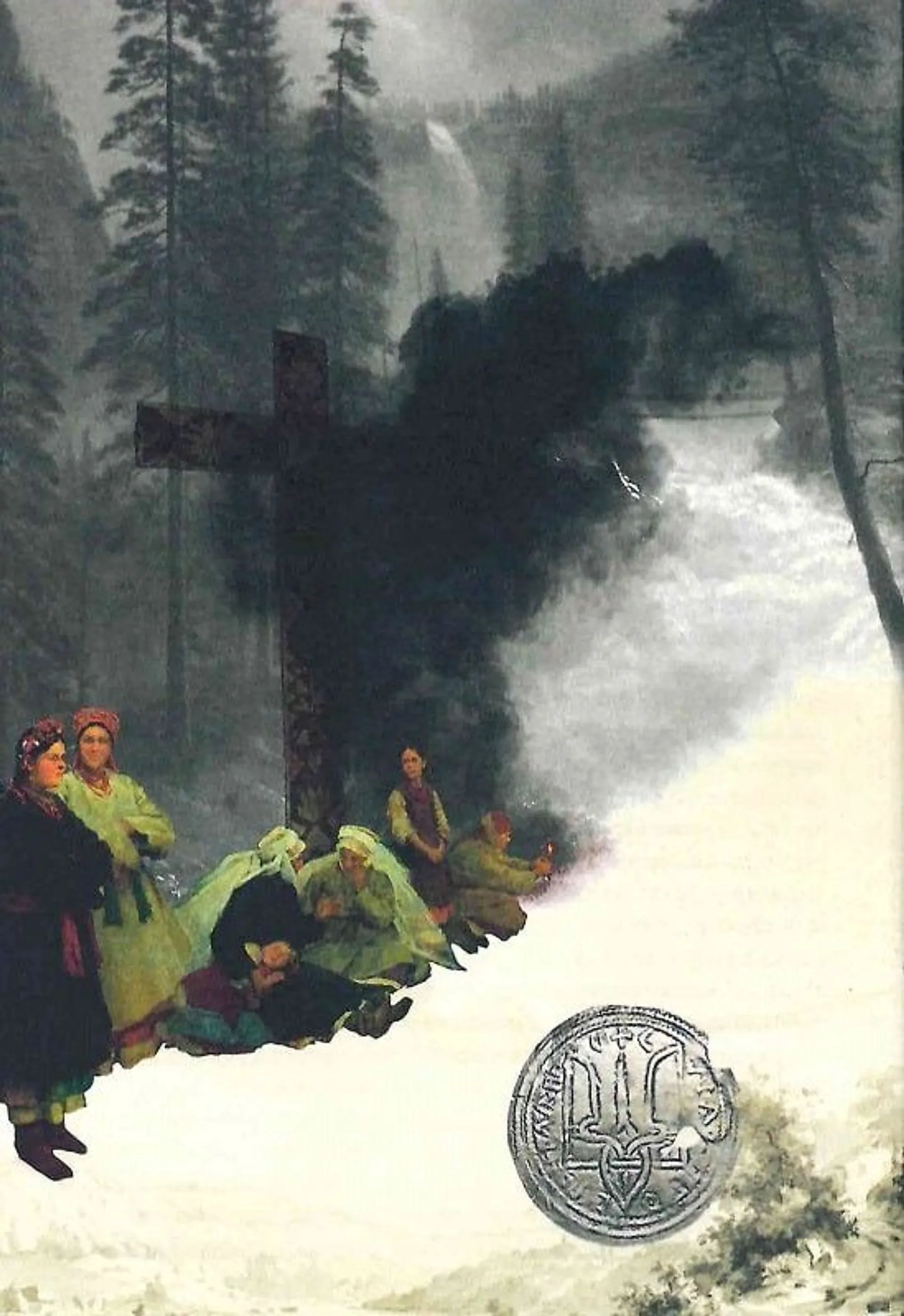 Українська демонологія