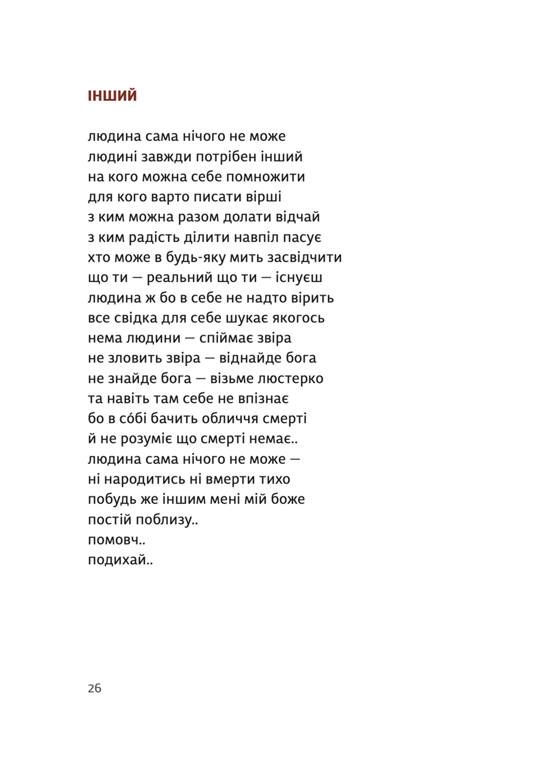 Третій рай