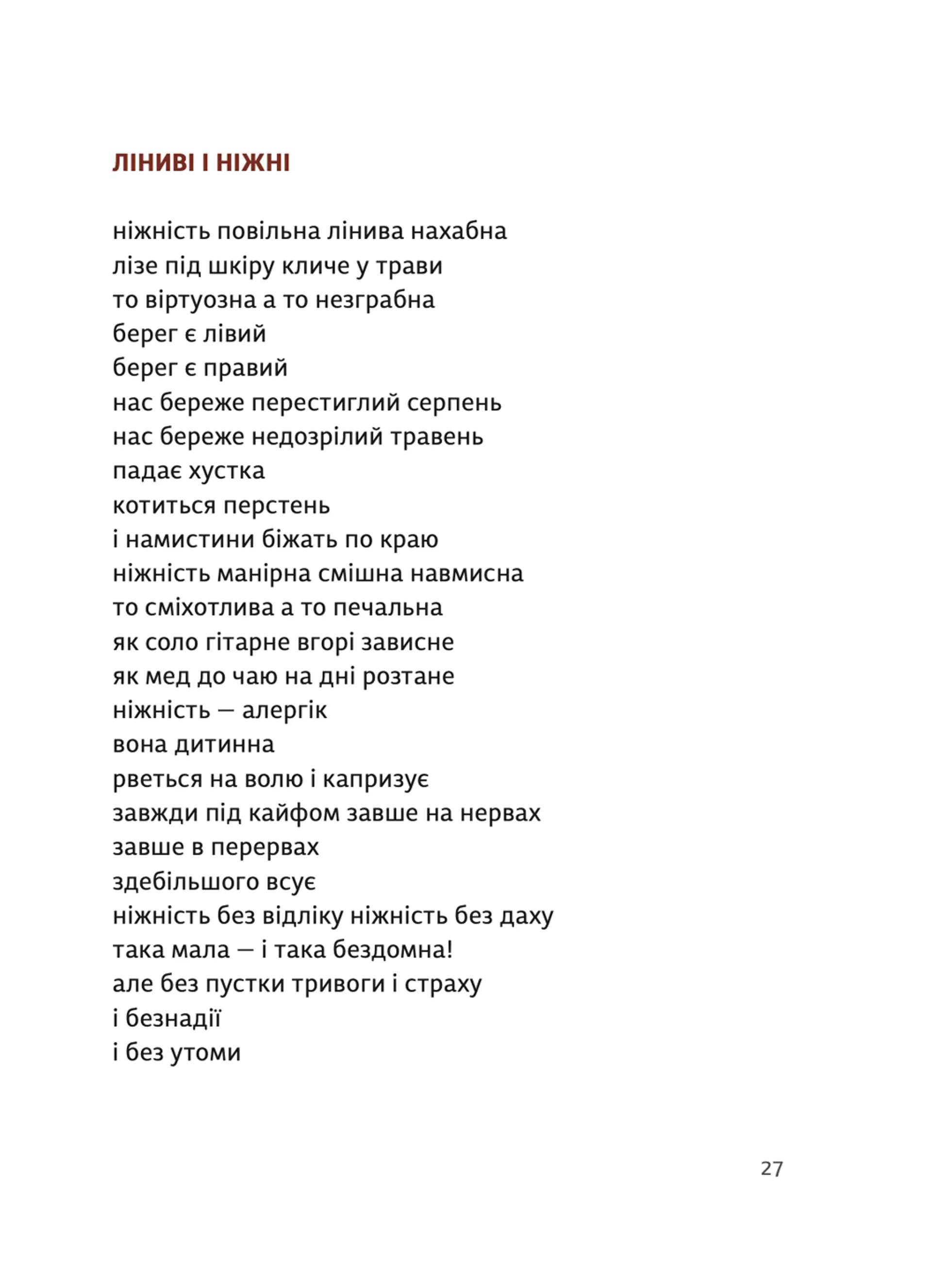 Третій рай