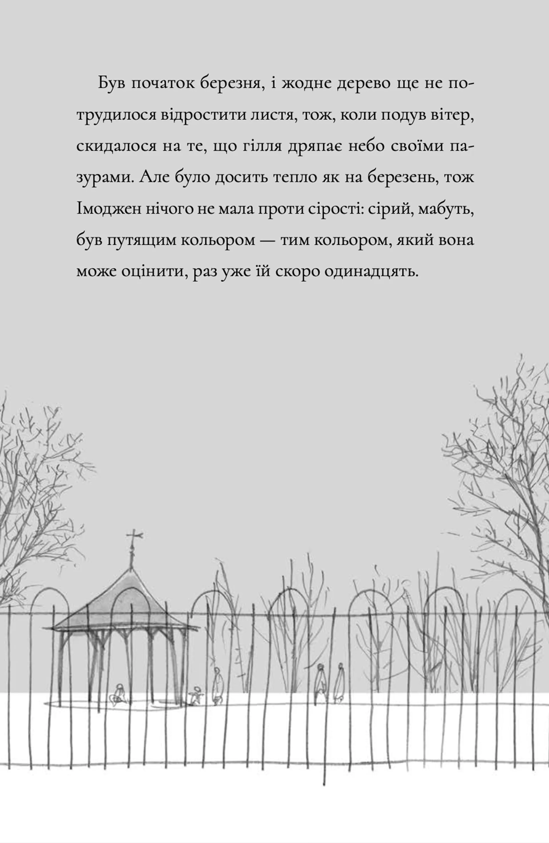 Пінгвін Айнштайн. Справа рибного детектива