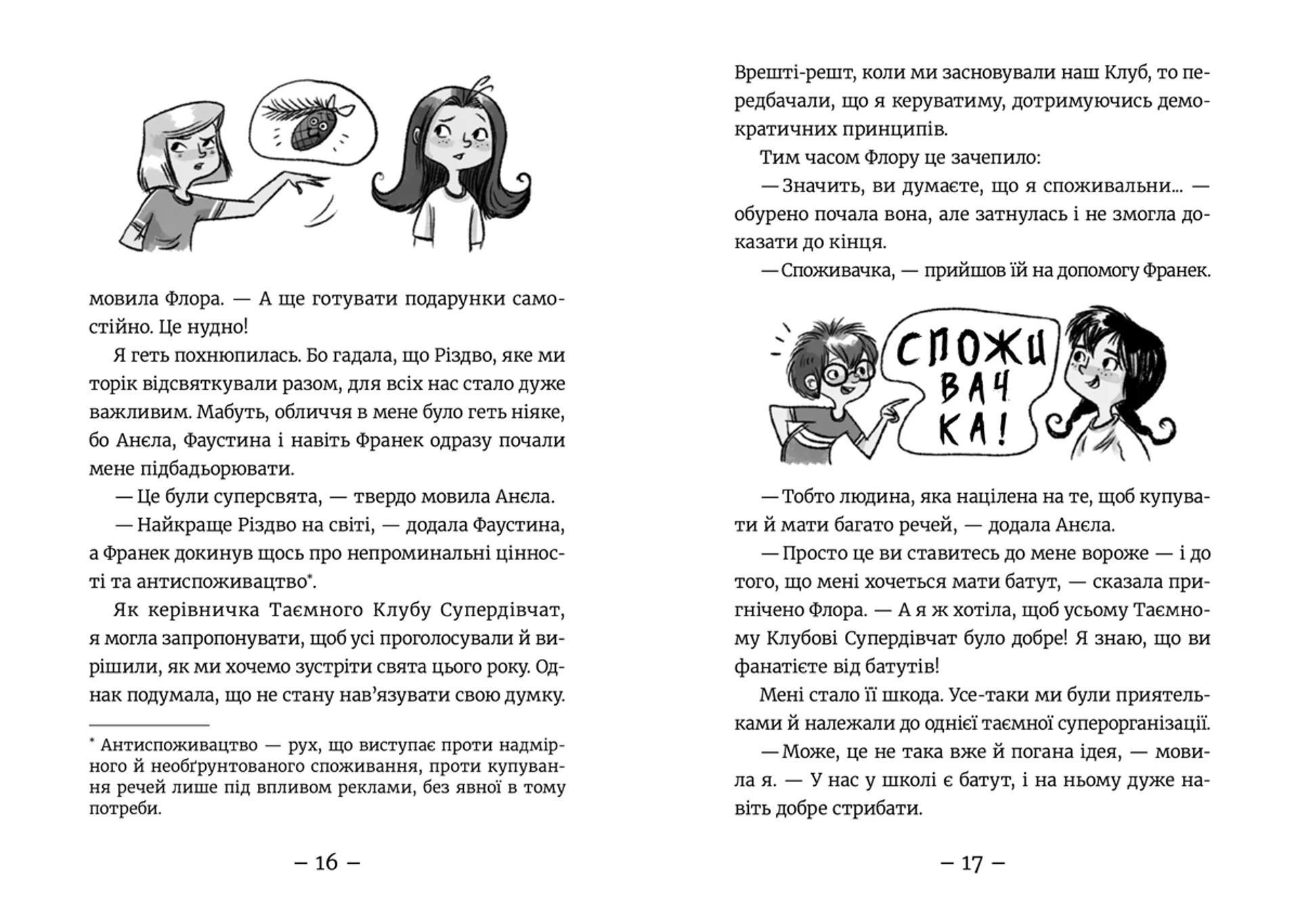 Емі і Таємний Клуб Супердівчат. Полярна експедиція. Книга 10