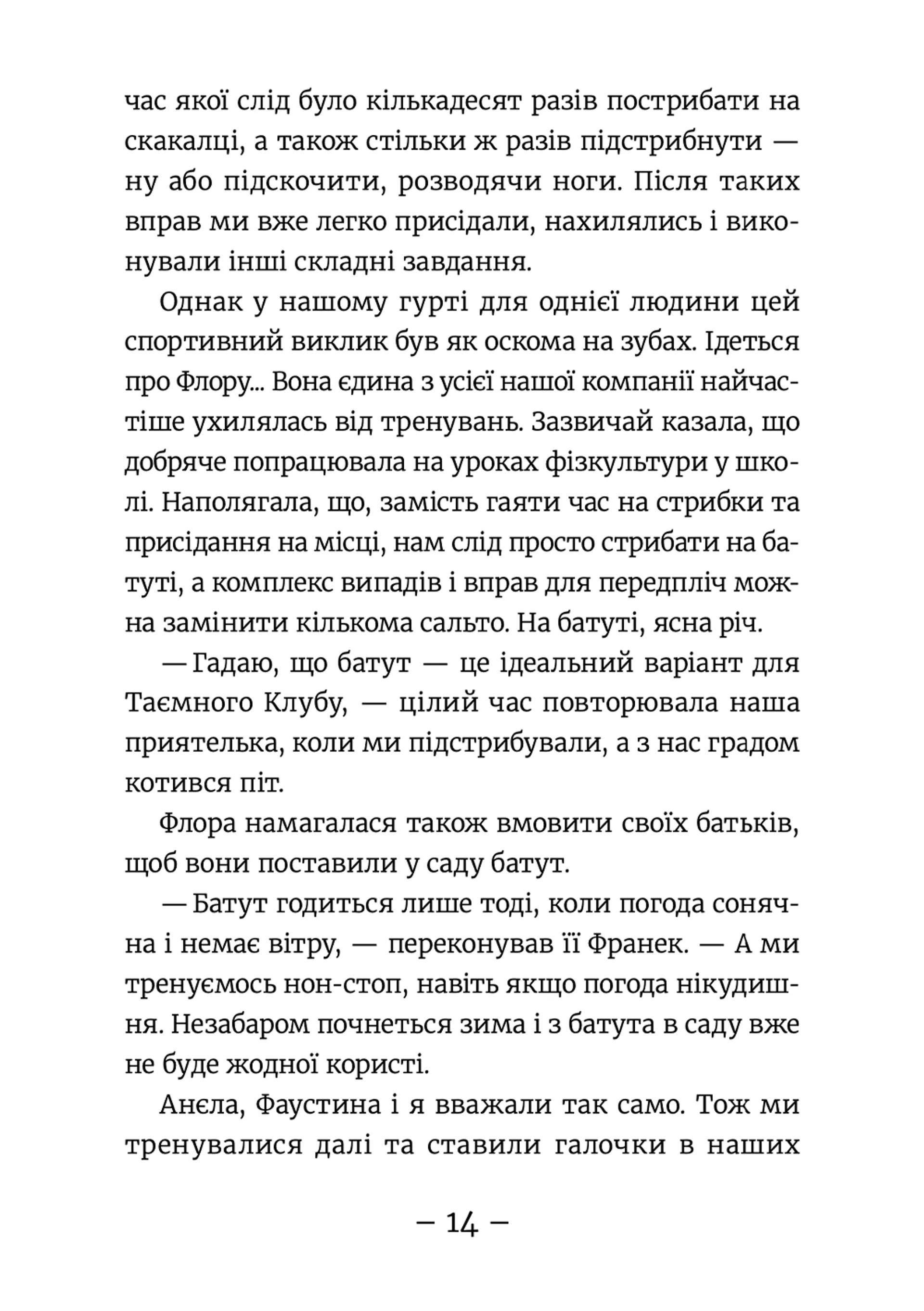 Емі і Таємний Клуб Супердівчат. Полярна експедиція. Книга 10