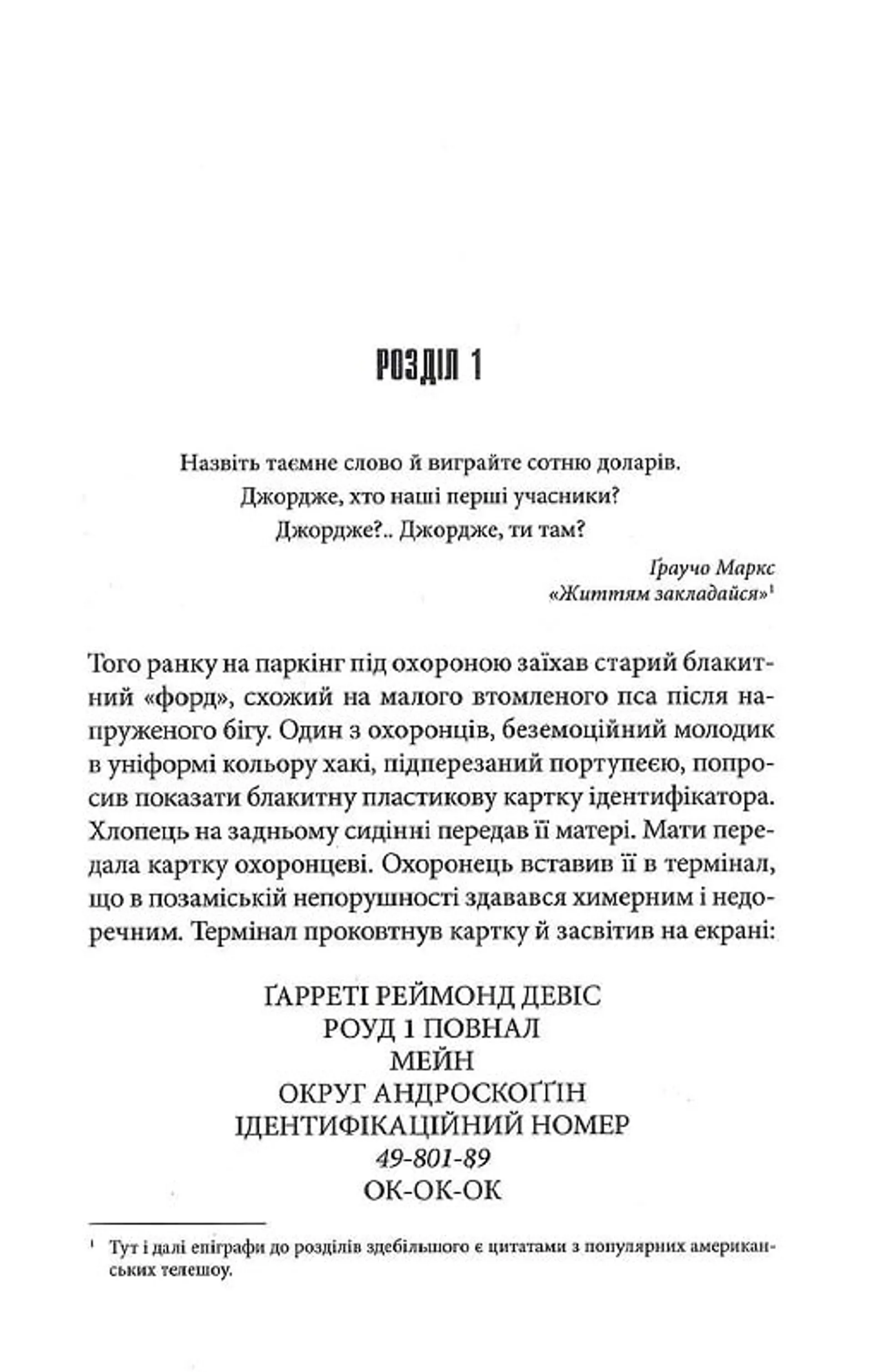 Довга Хода