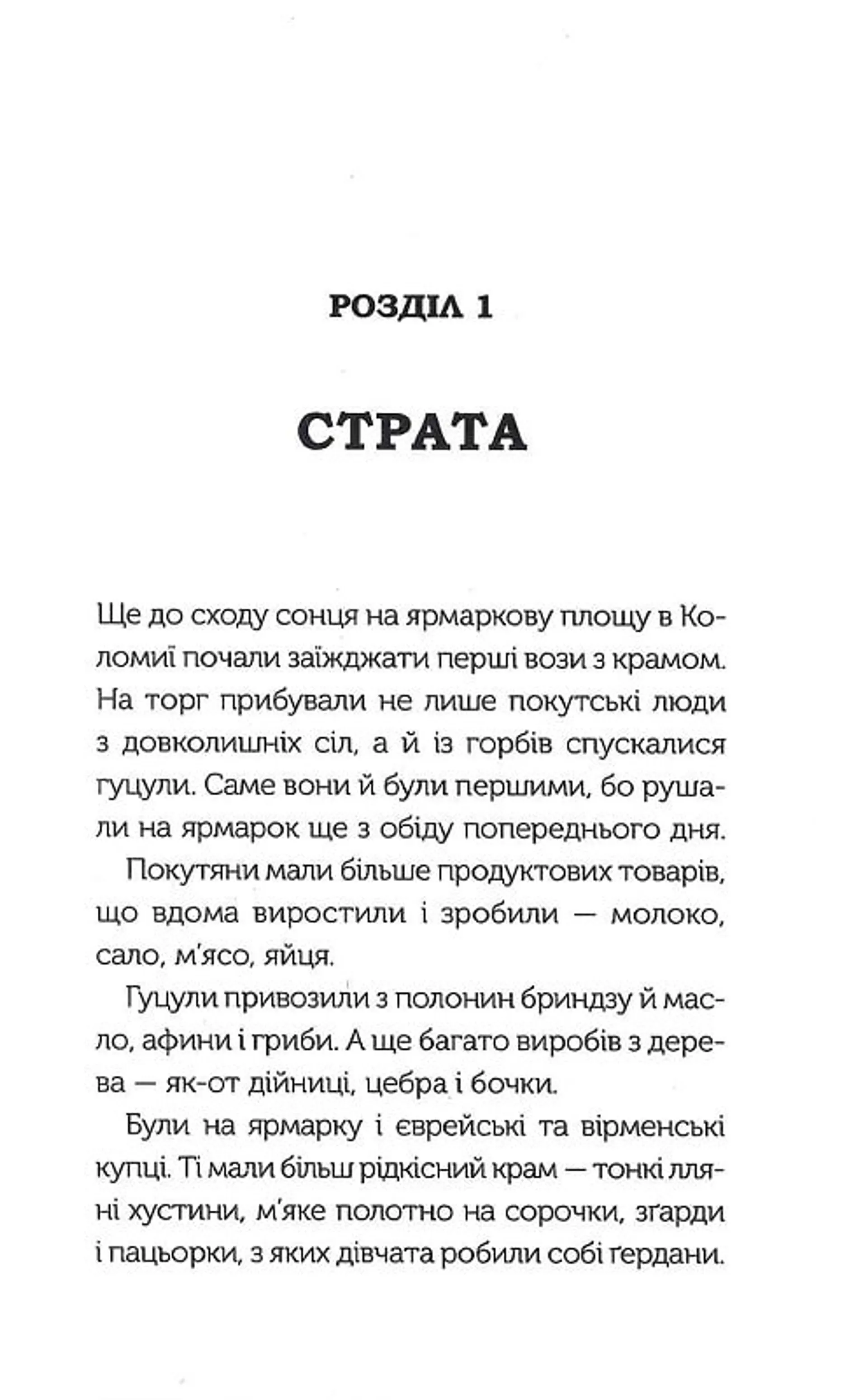 Довбуш