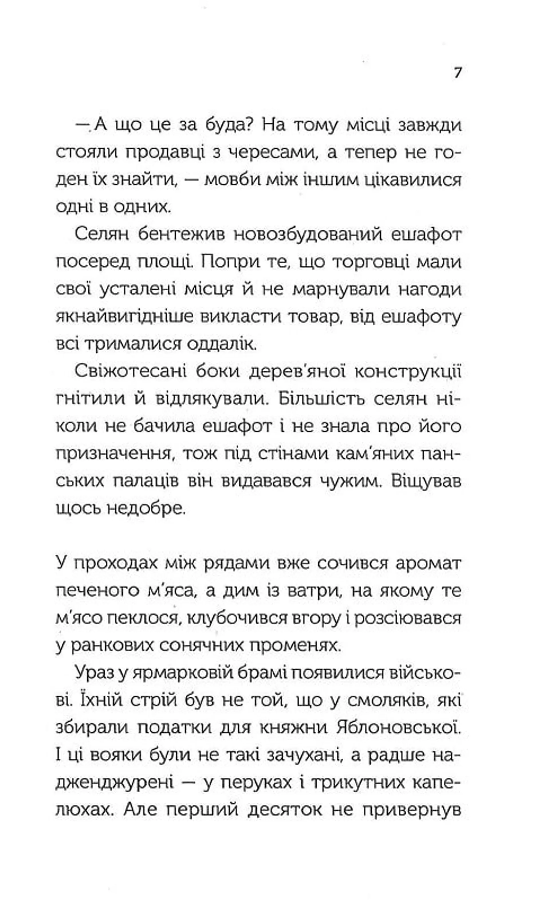 Довбуш
