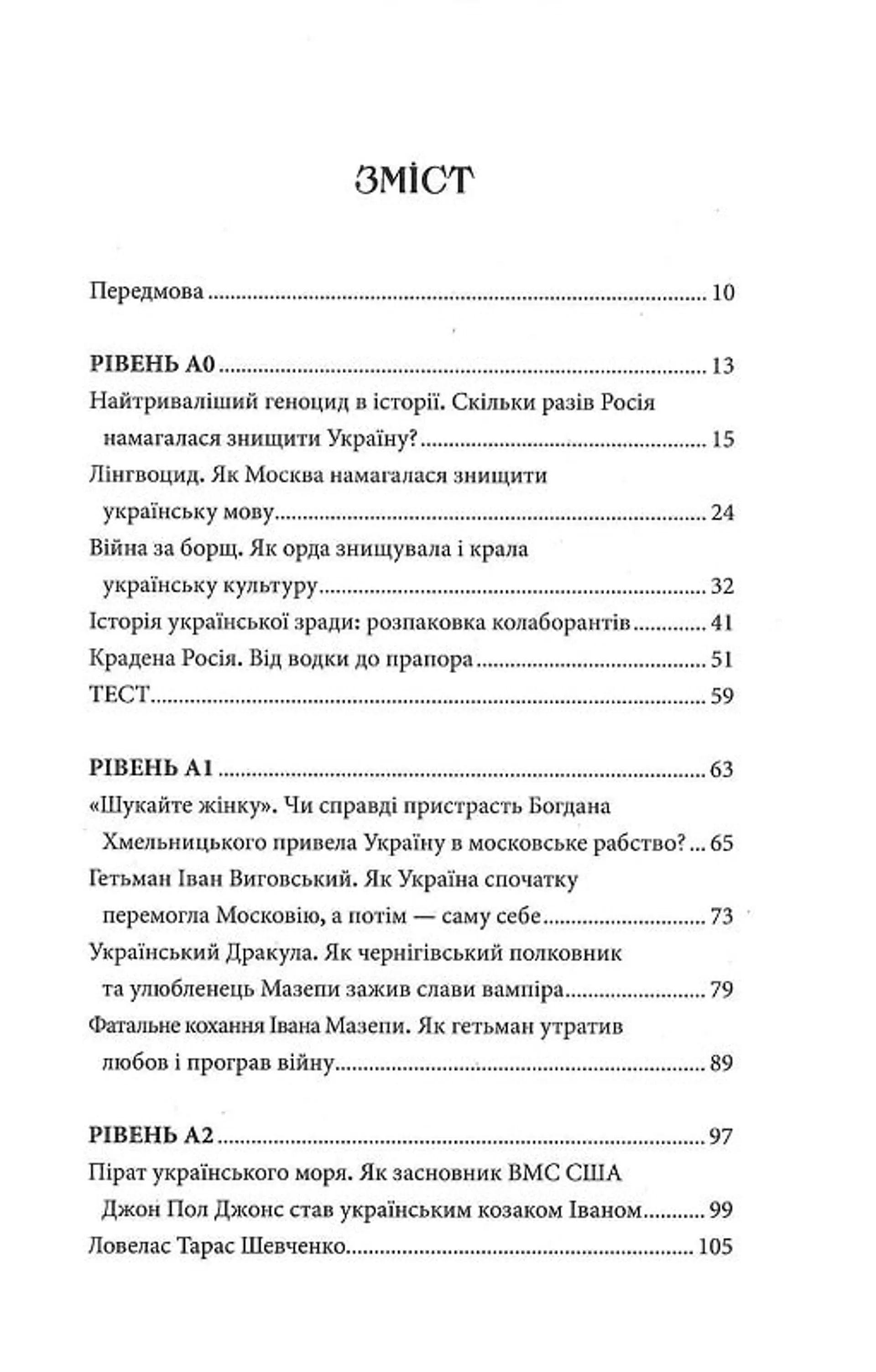 Історія для дорослих