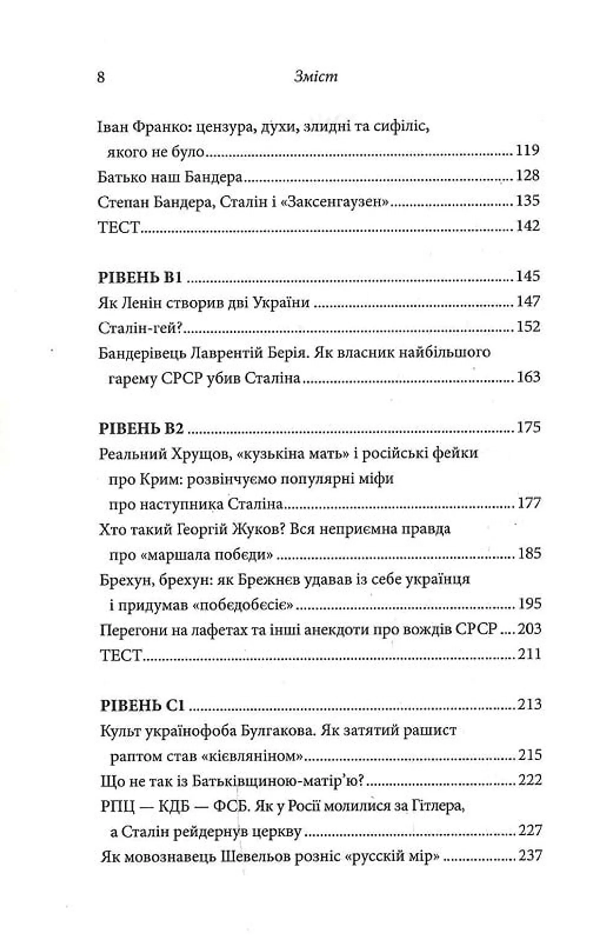 Історія для дорослих