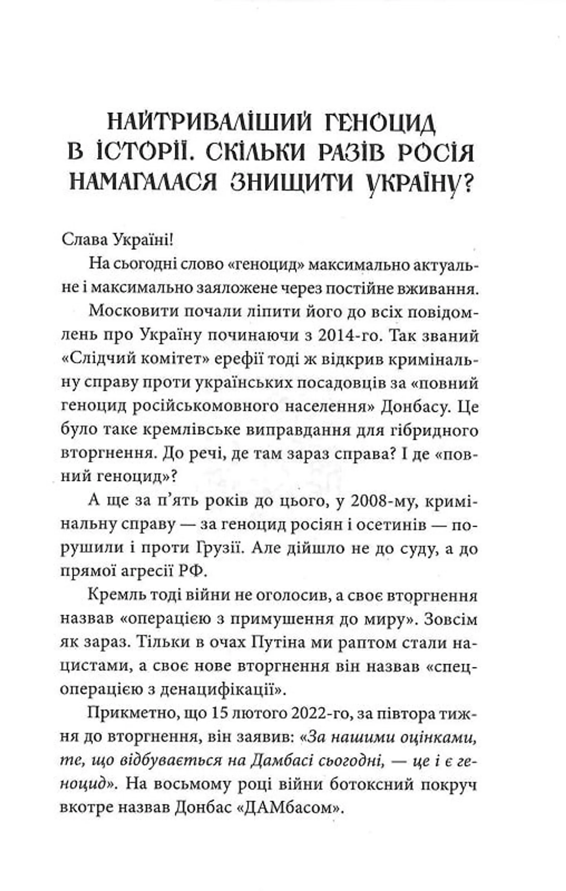 Історія для дорослих