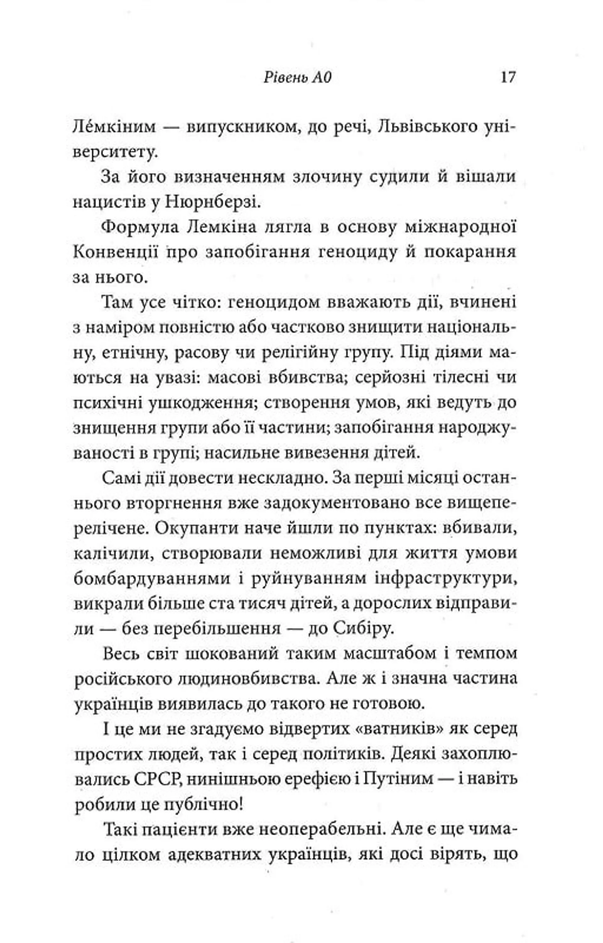 Історія для дорослих