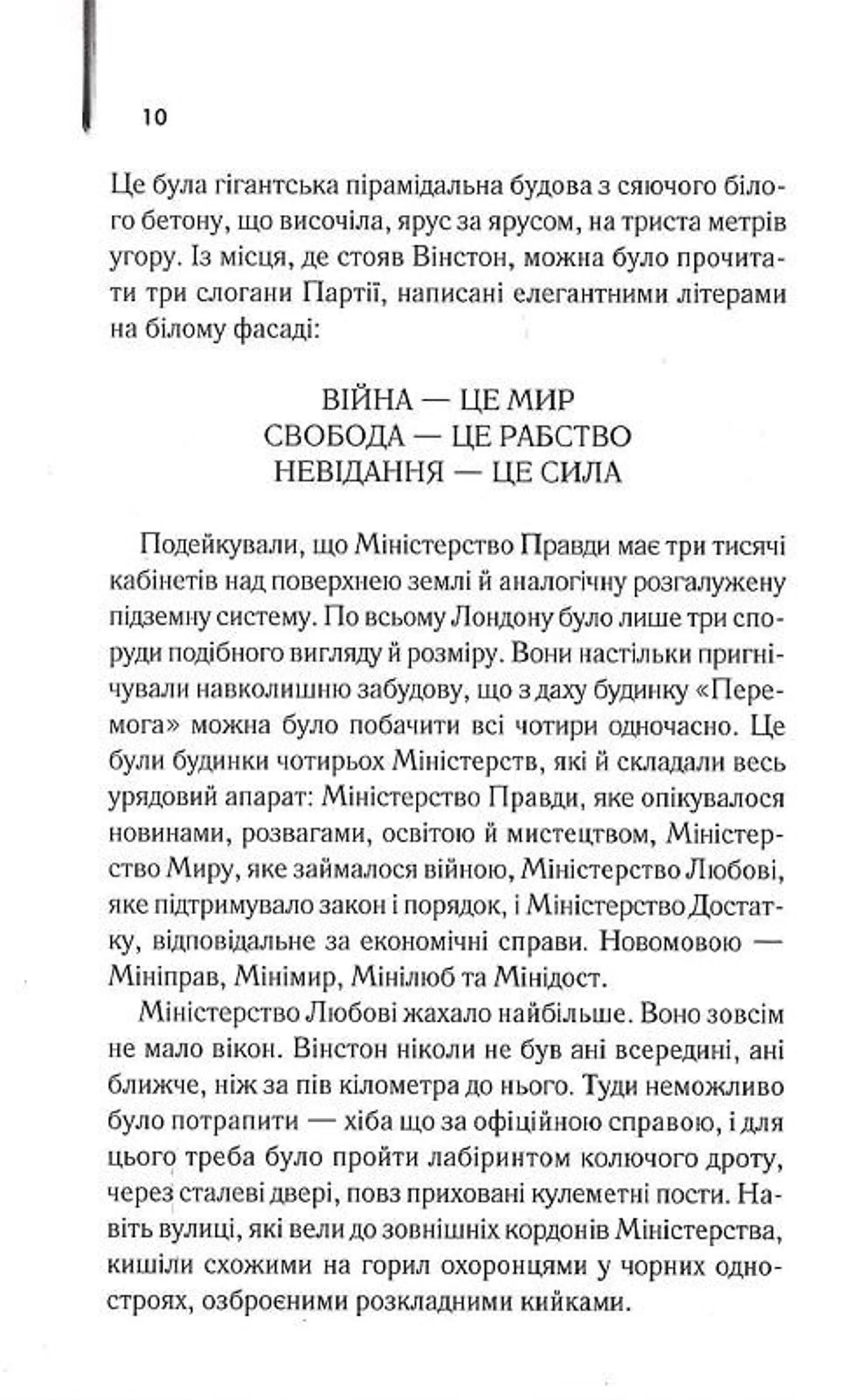 Бійцівський клуб