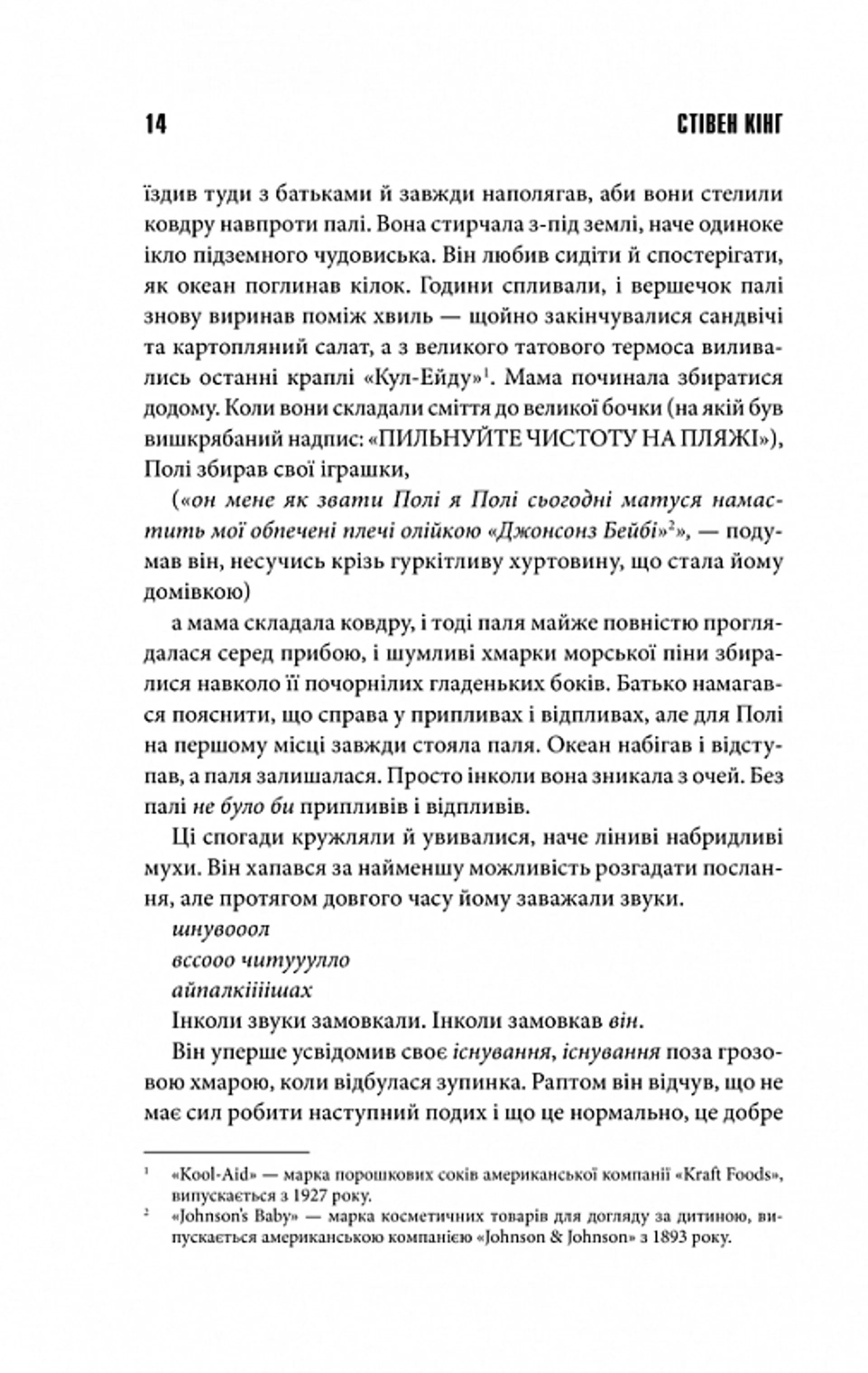 Мізері