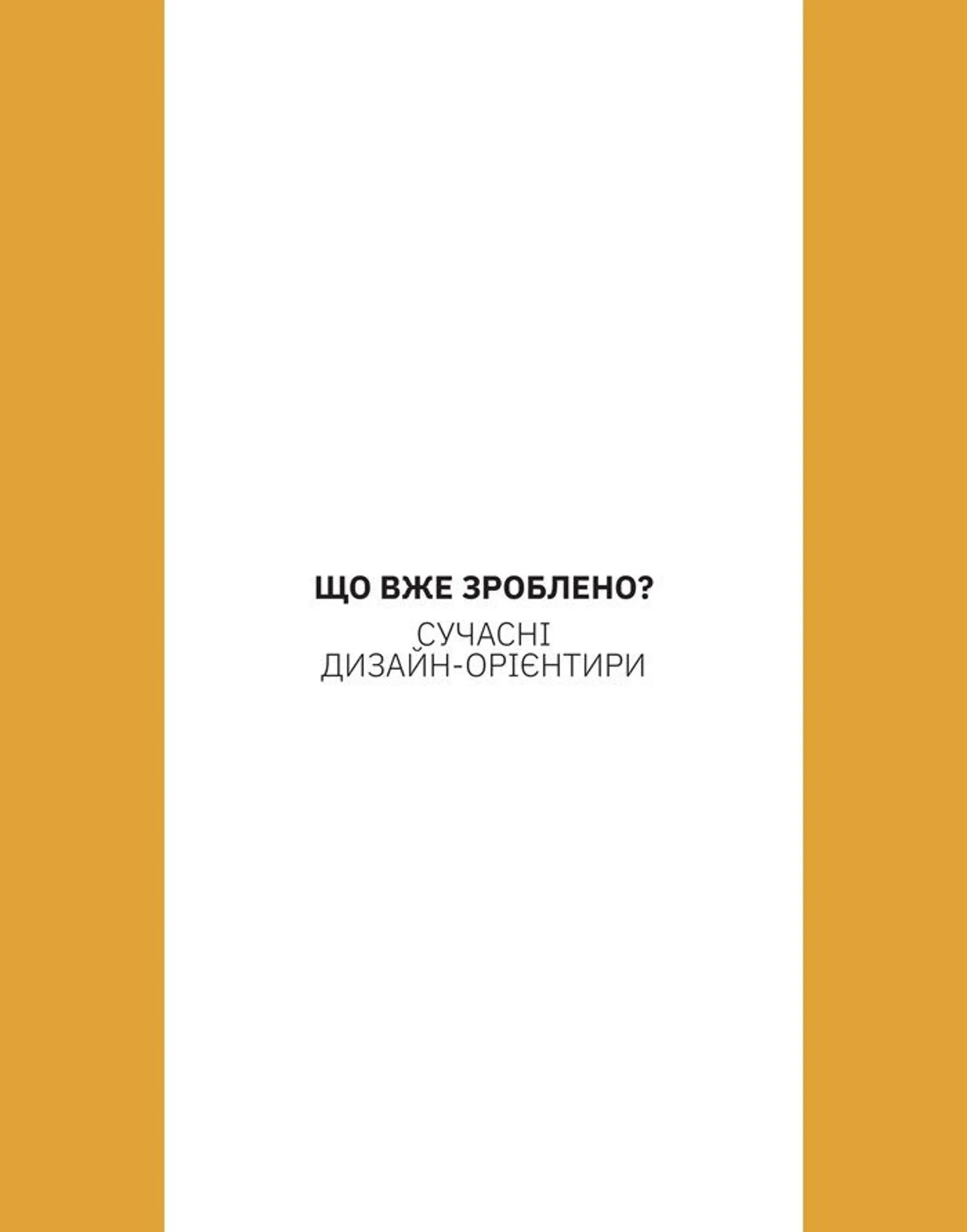 Графічний дизайн з українським обличчям