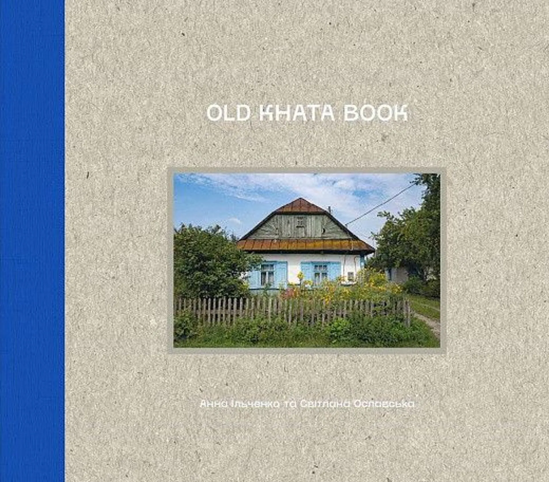 OLD KHATA BOOK. Фотокнига про хати і людей