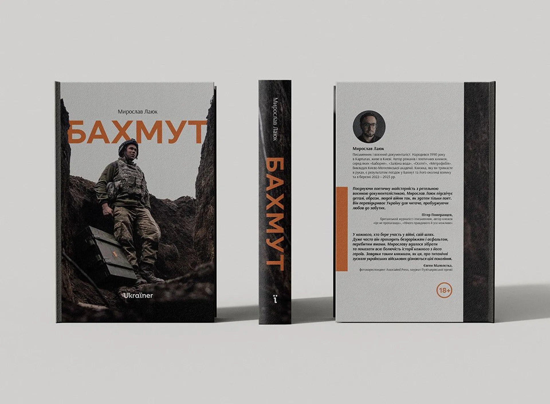 Бахмут