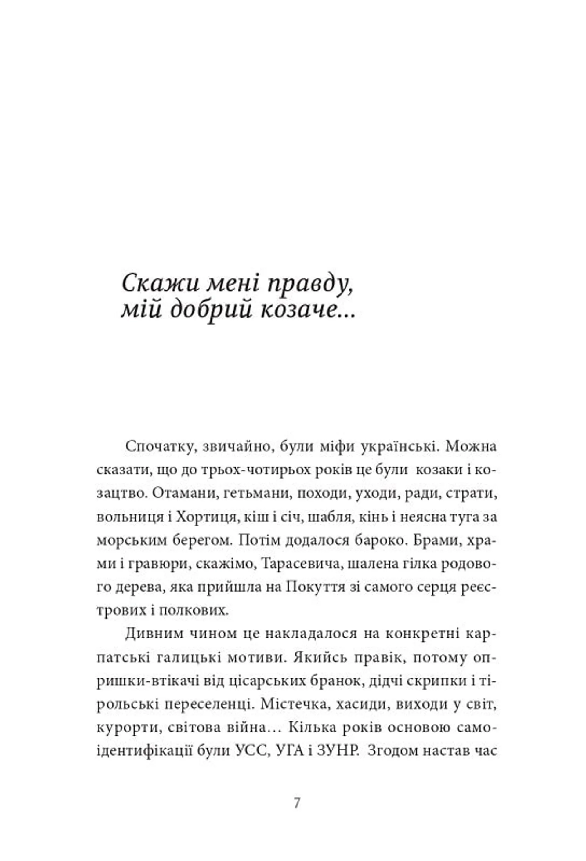 Бурчак