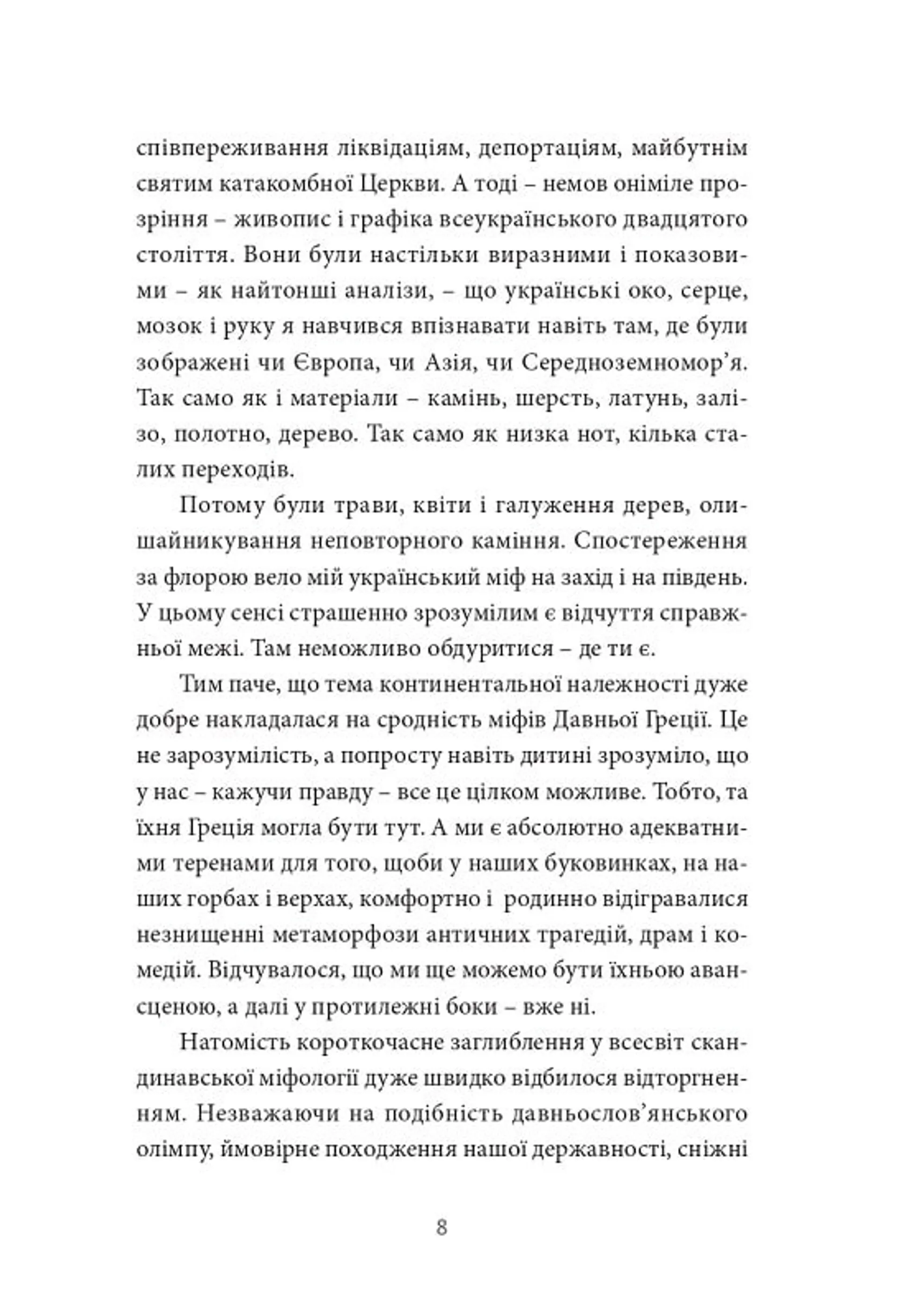 Бурчак