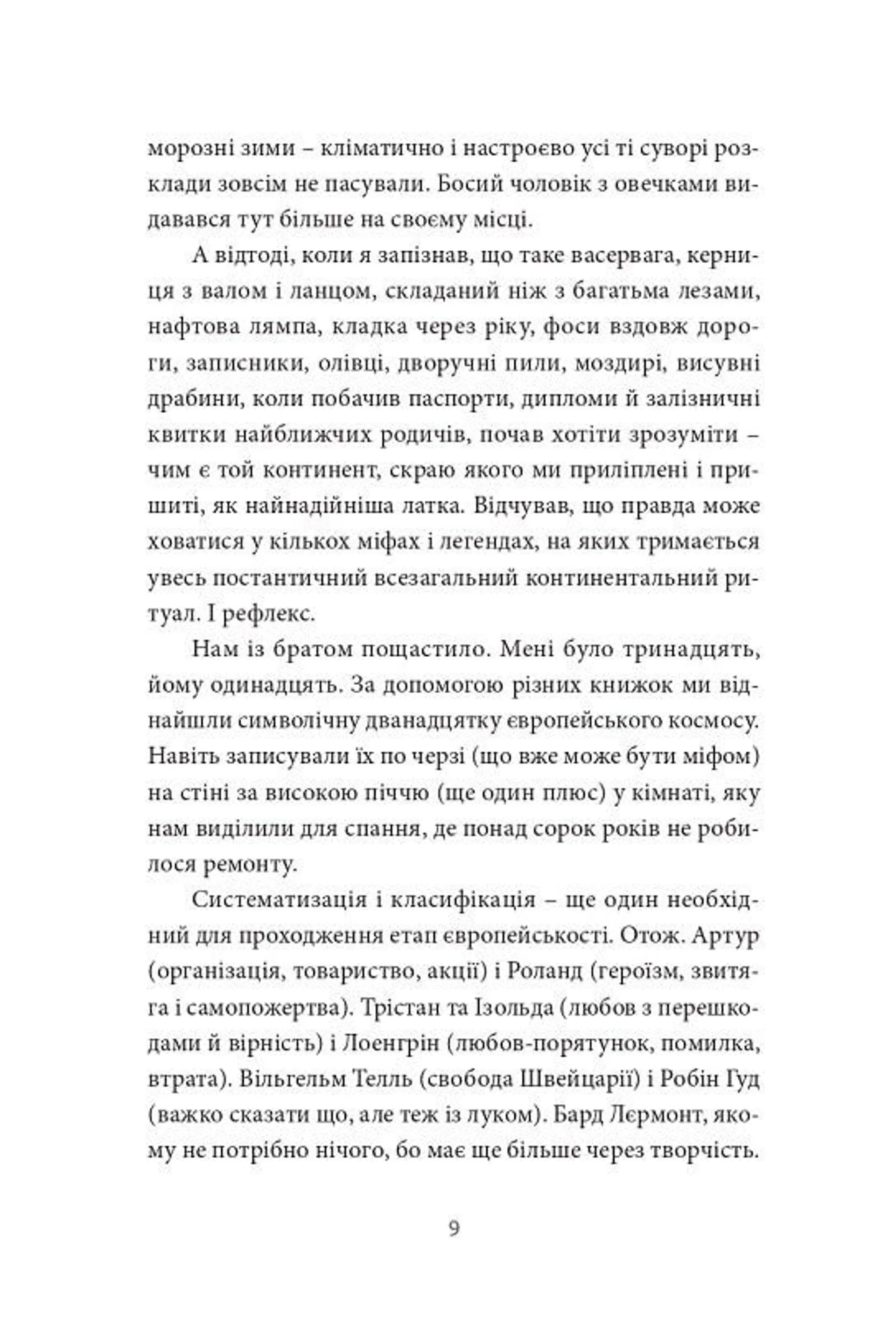 Бурчак