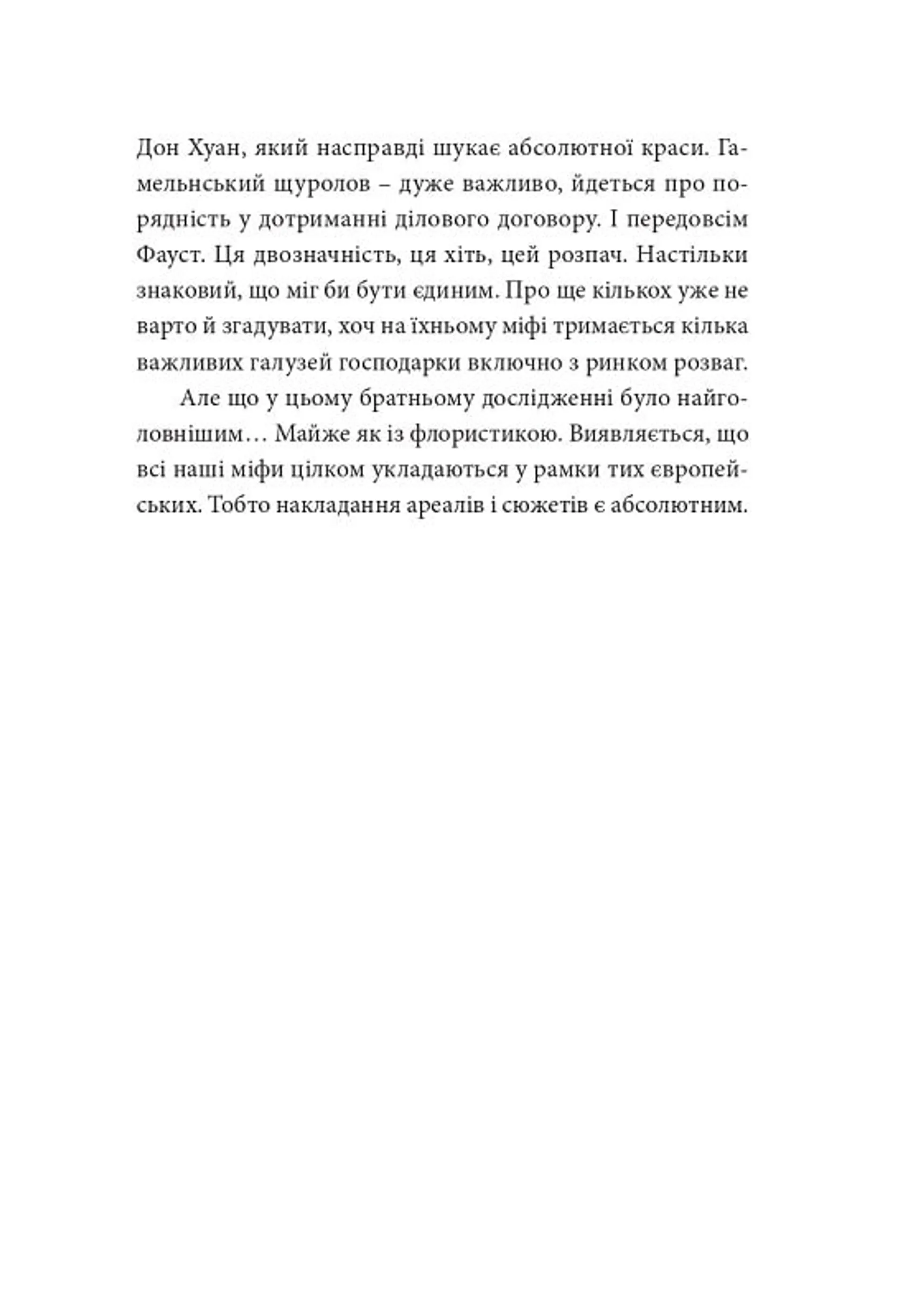 Бурчак