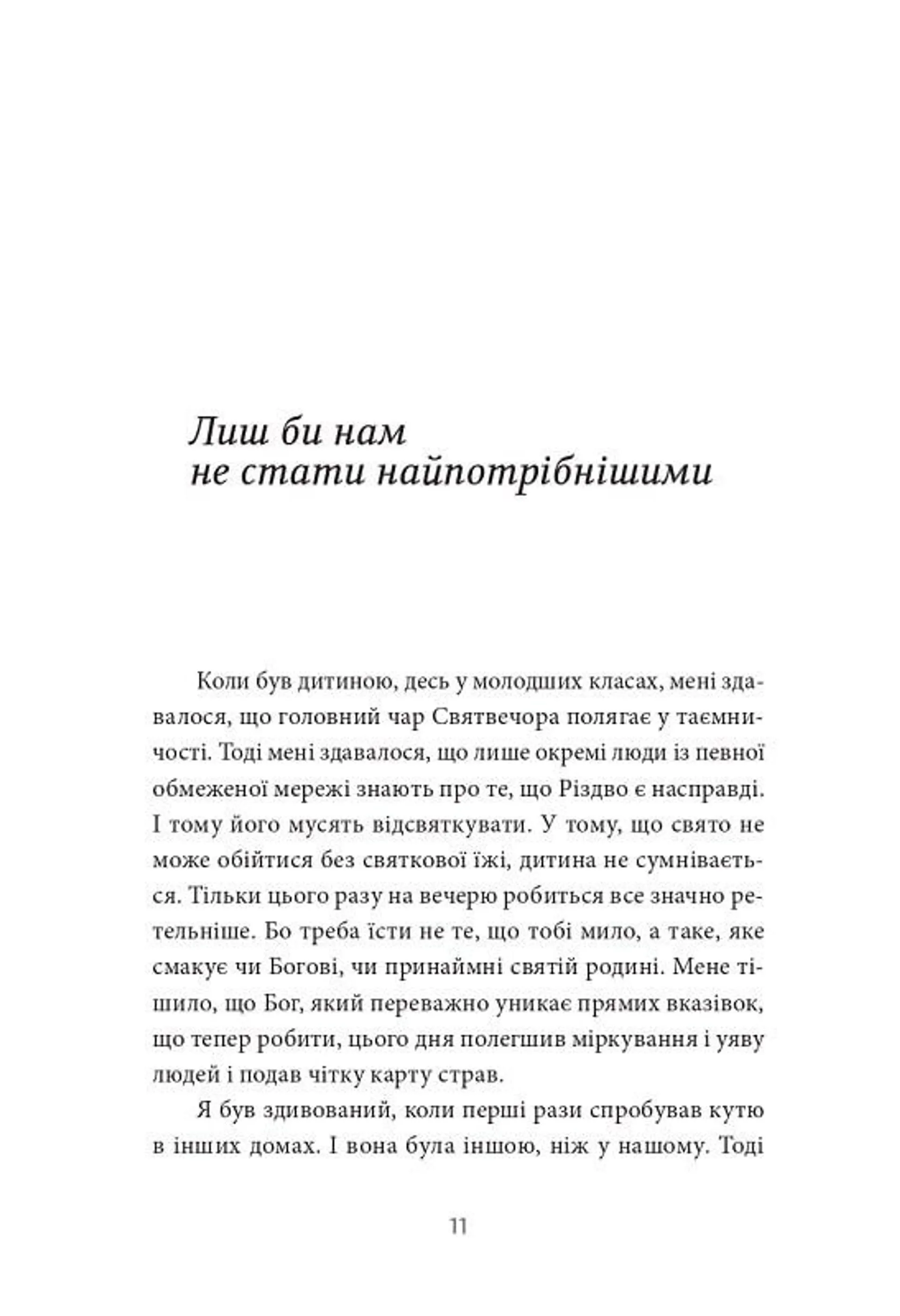 Бурчак