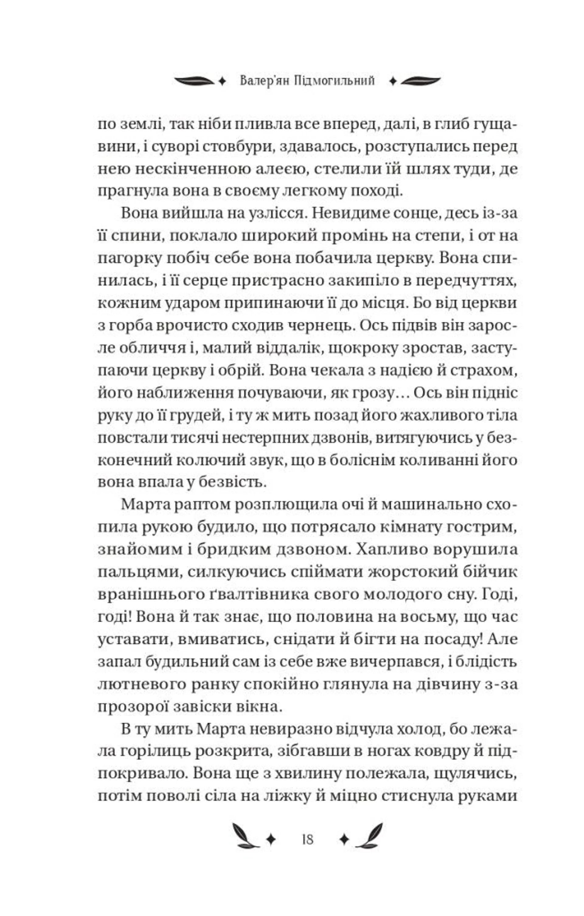 Невеличка драма