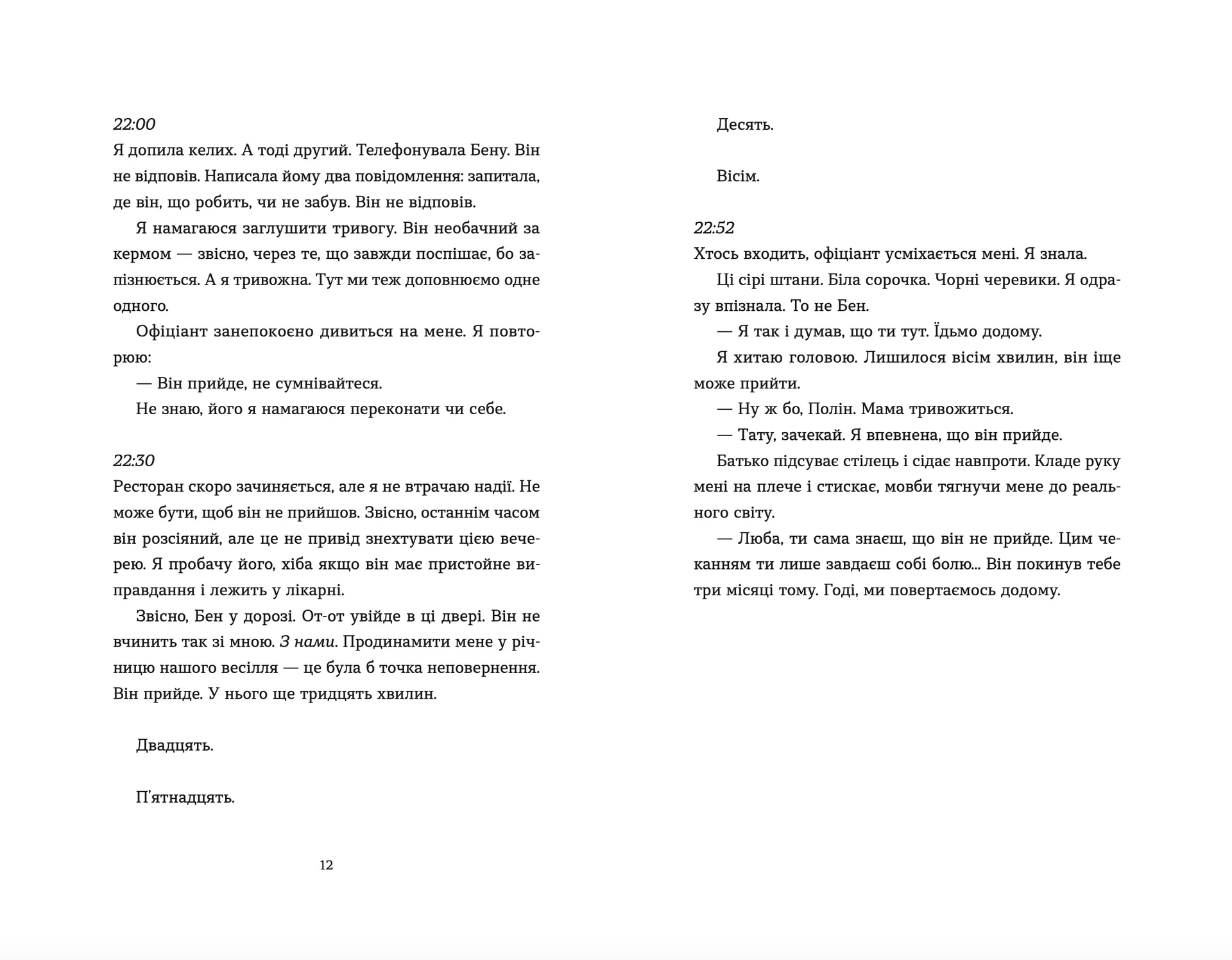 Аромат щастя найсильніший під час дощу