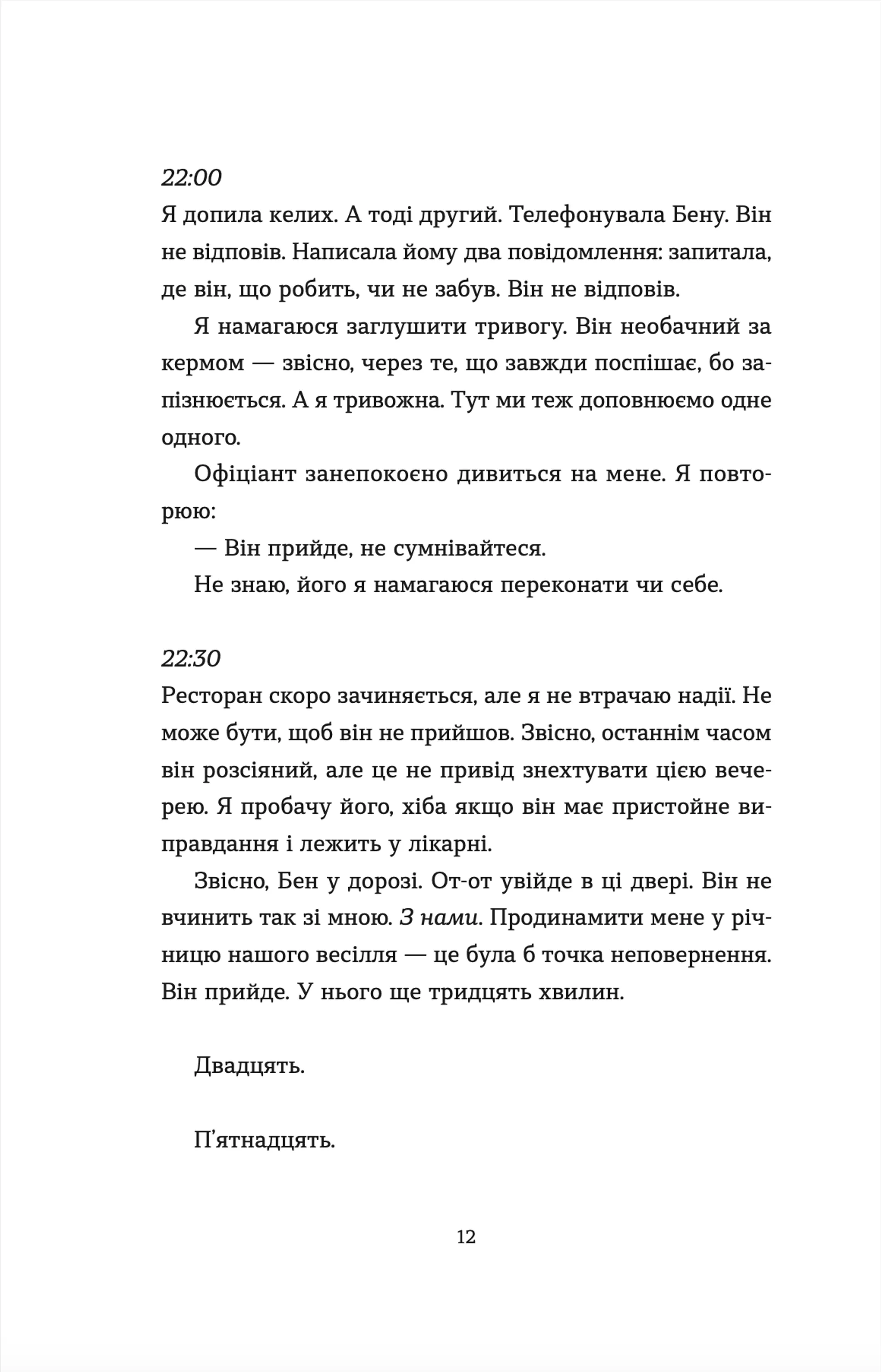 Аромат щастя найсильніший під час дощу