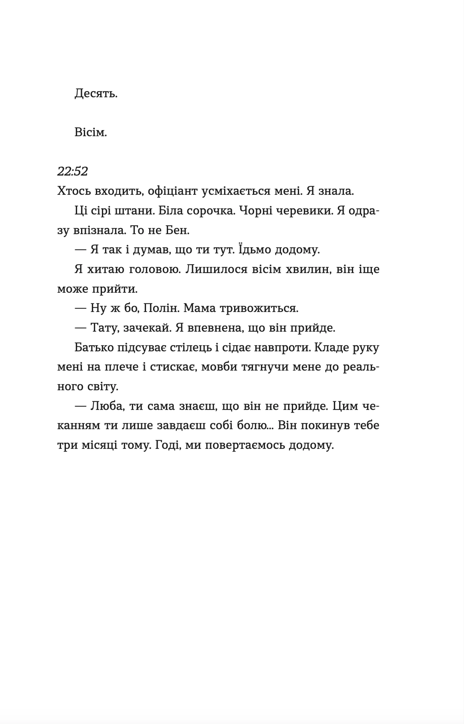 Аромат щастя найсильніший під час дощу