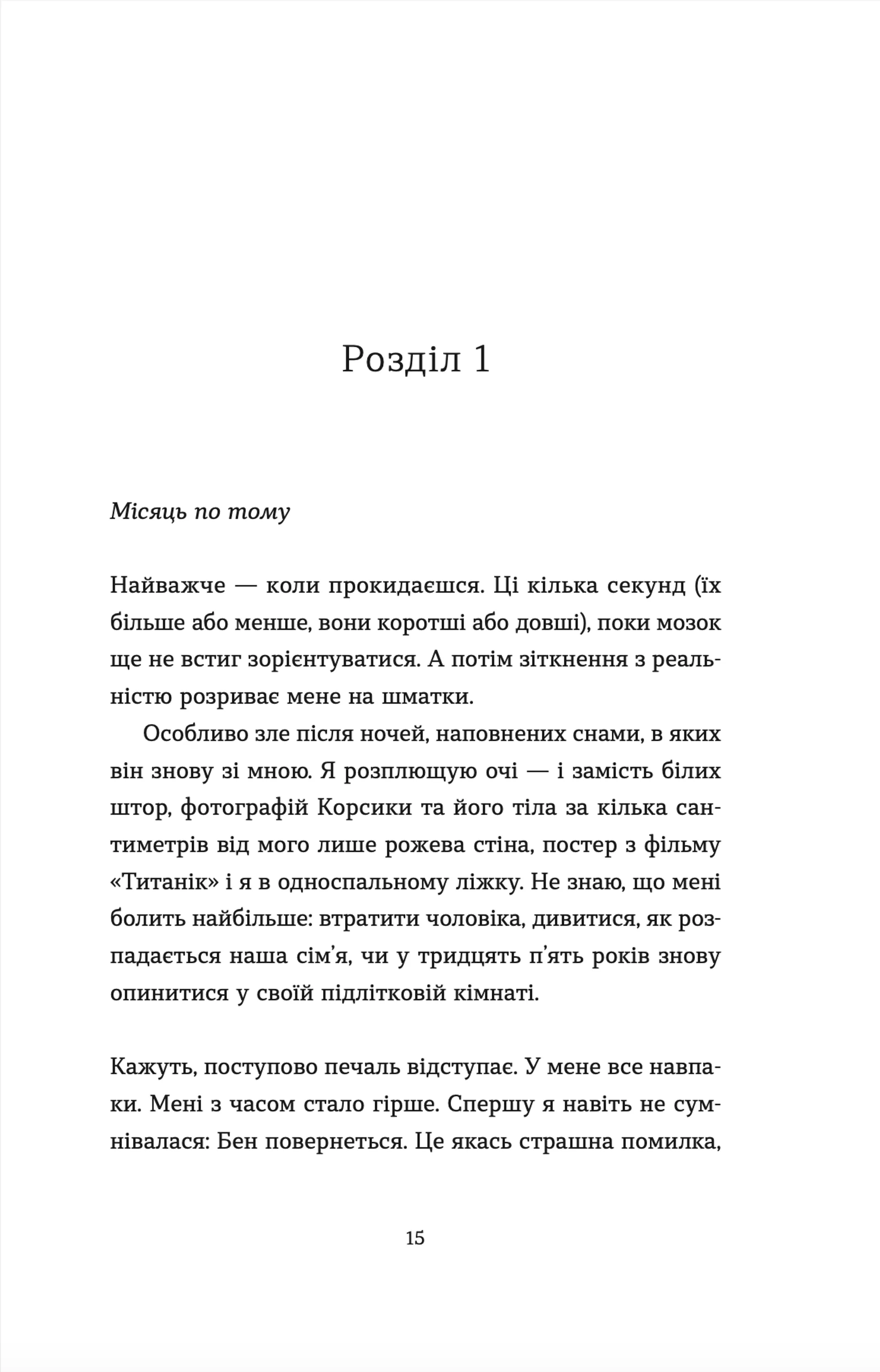 Аромат щастя найсильніший під час дощу