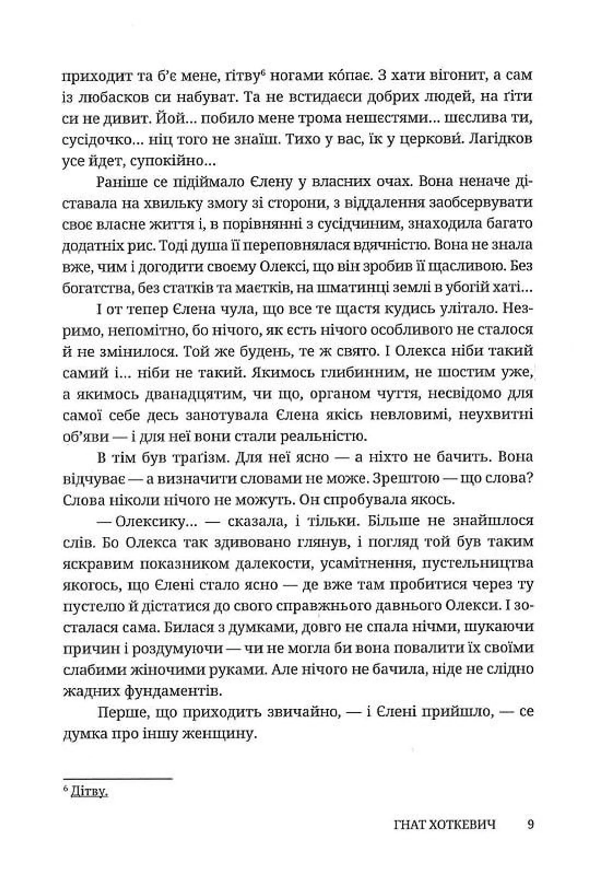 Довбуш (Дискурсус)