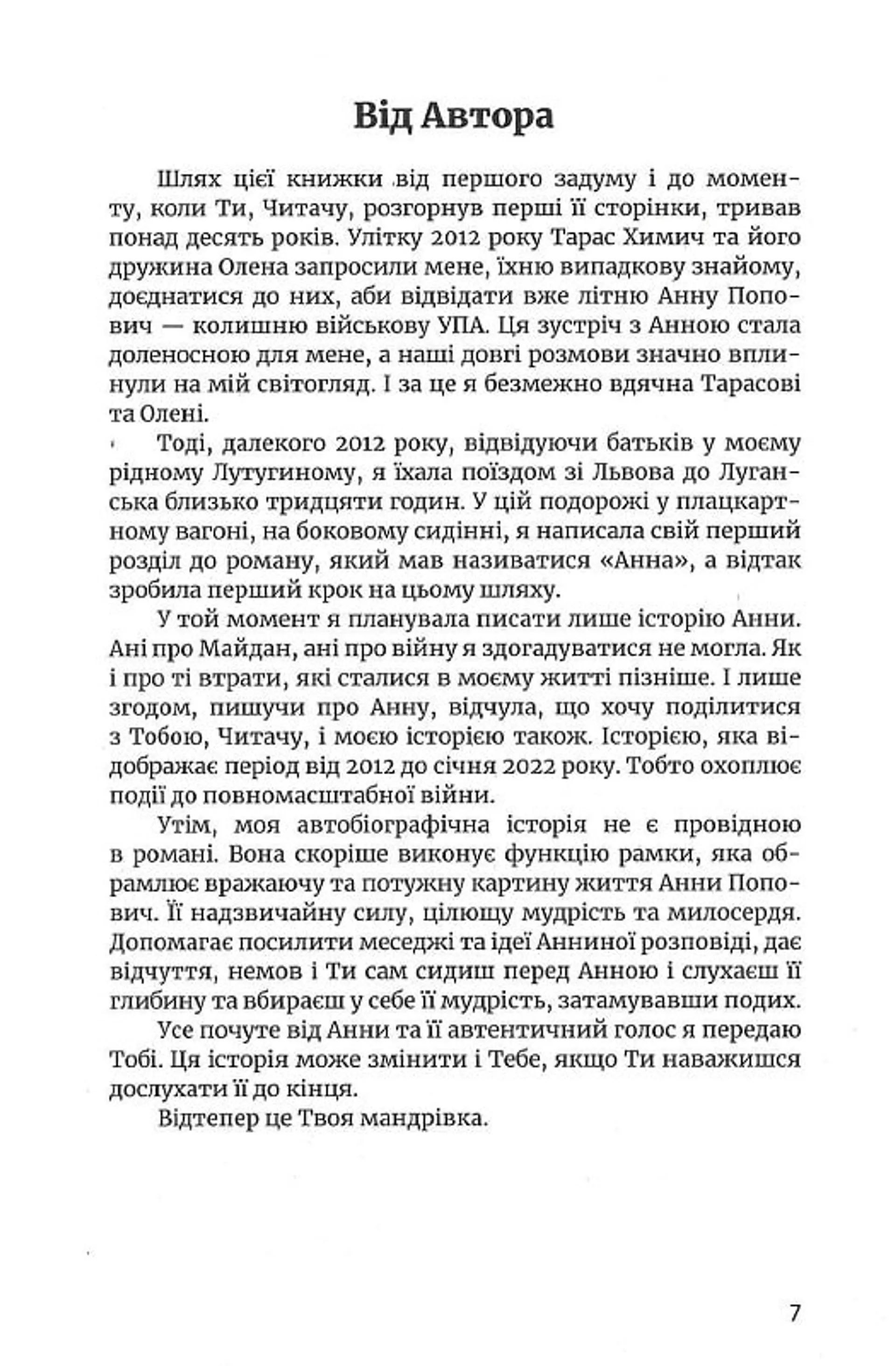 Бо болить