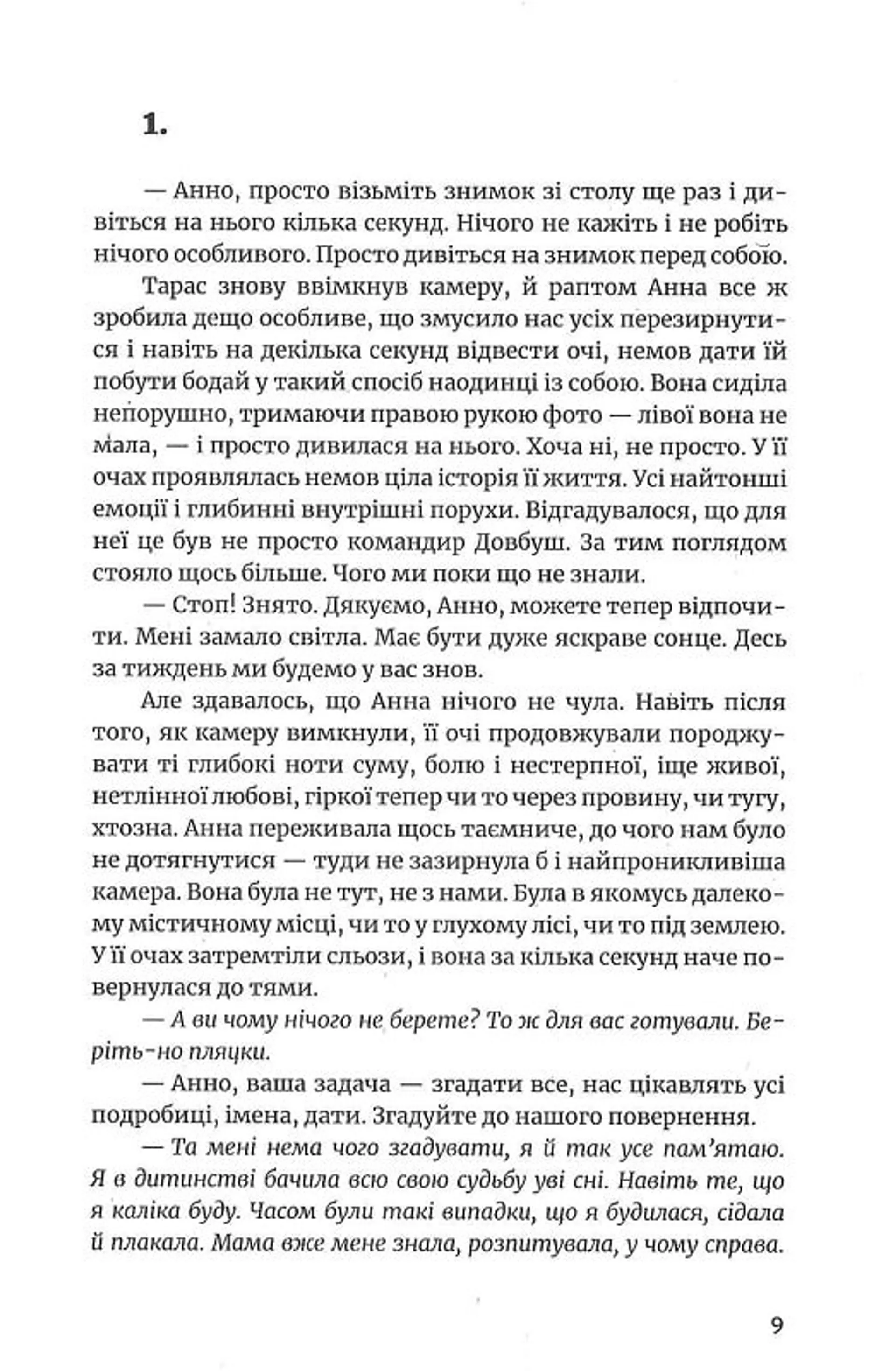 Бо болить
