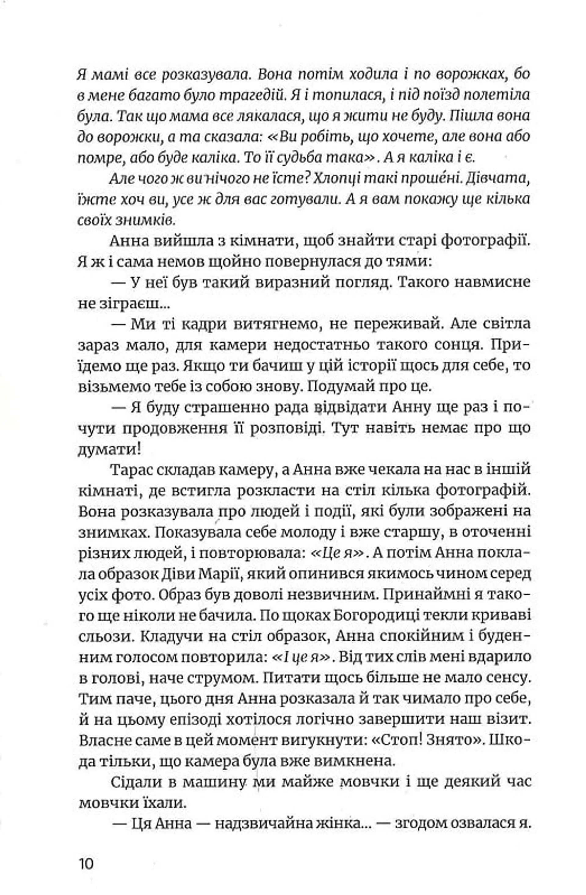 Бо болить