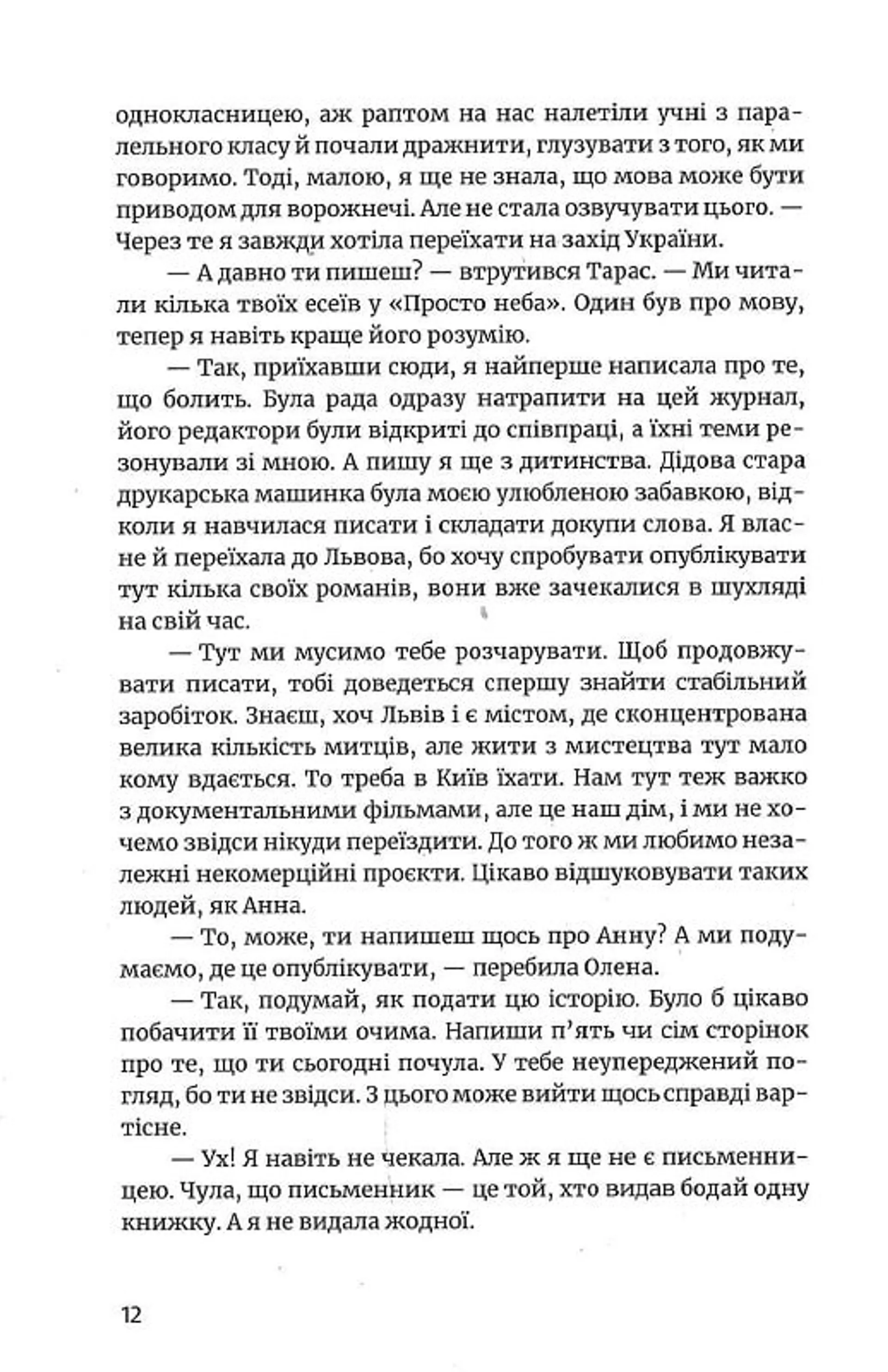 Бо болить