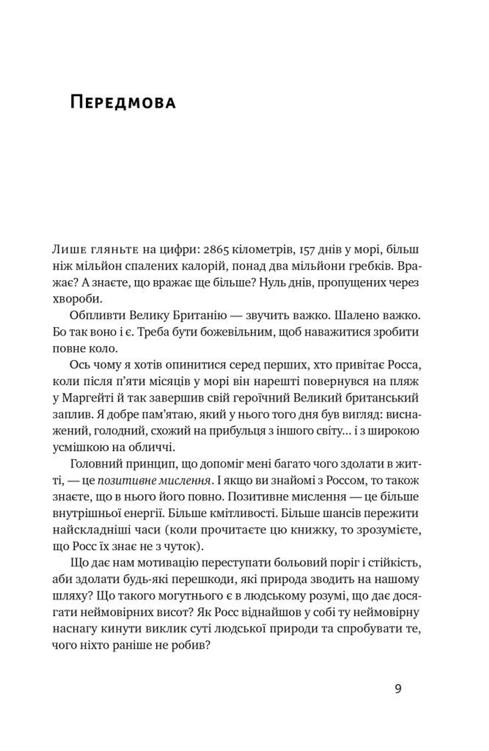 Мистецтво стійкості: стратегії для незламного розуму і тіла