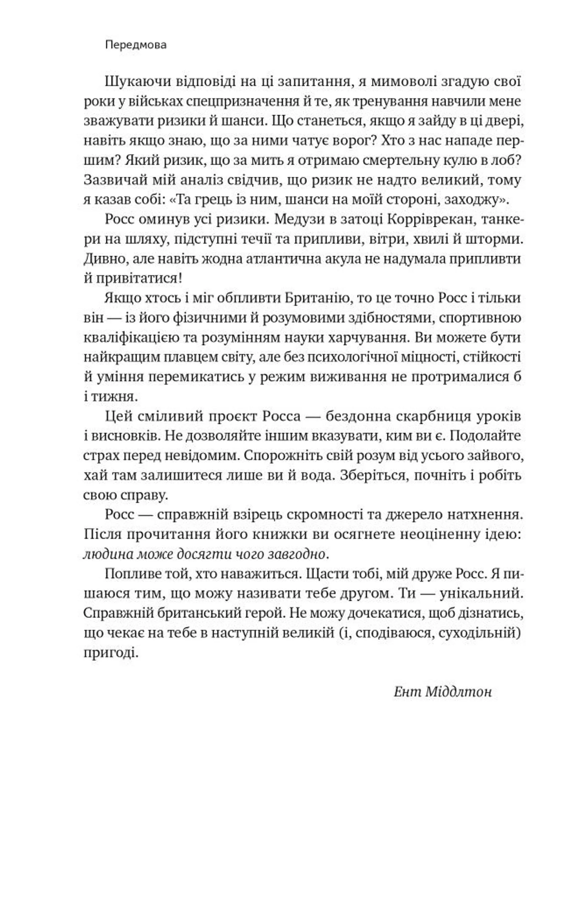 Мистецтво стійкості: стратегії для незламного розуму і тіла