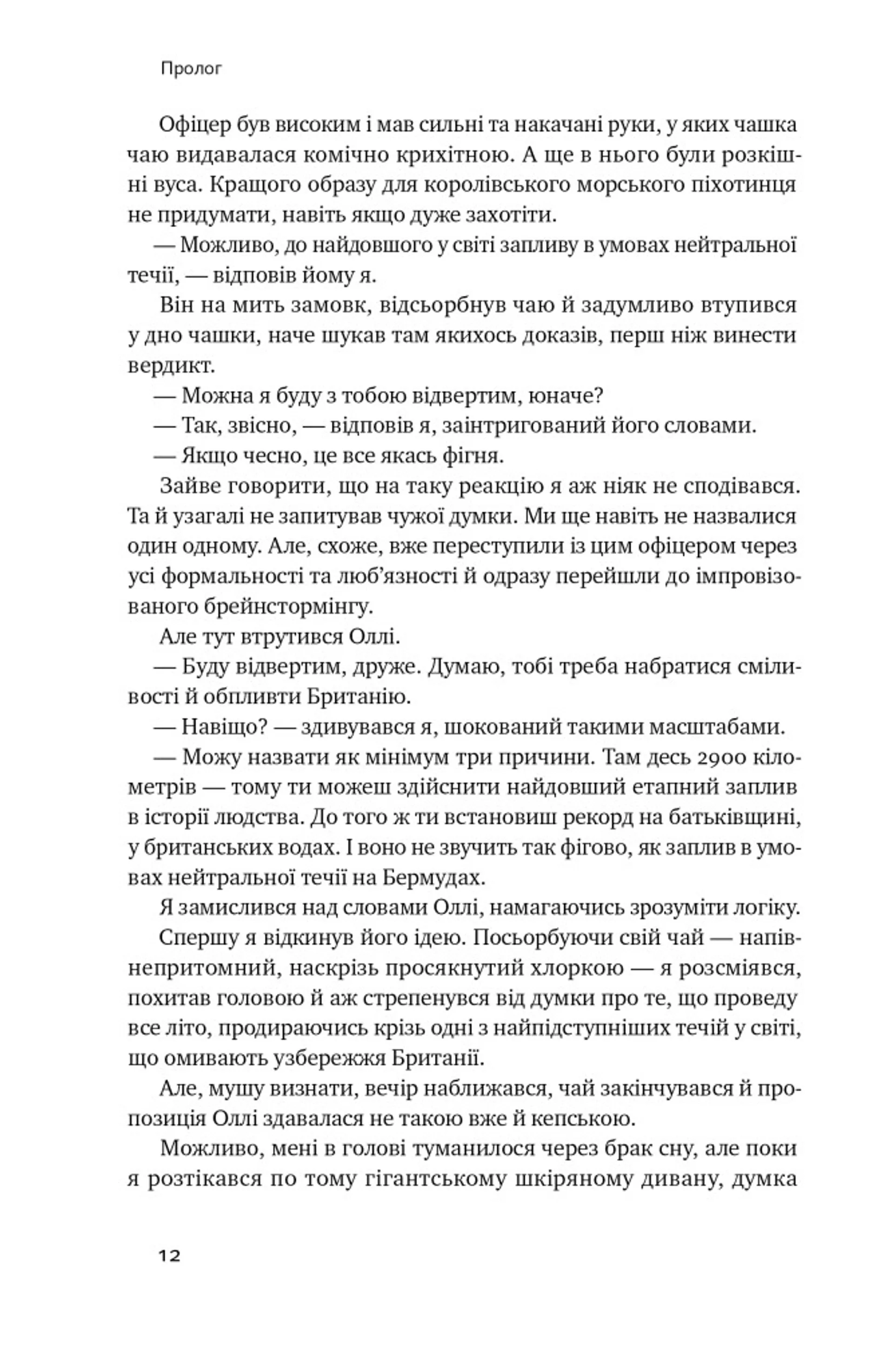 Мистецтво стійкості: стратегії для незламного розуму і тіла