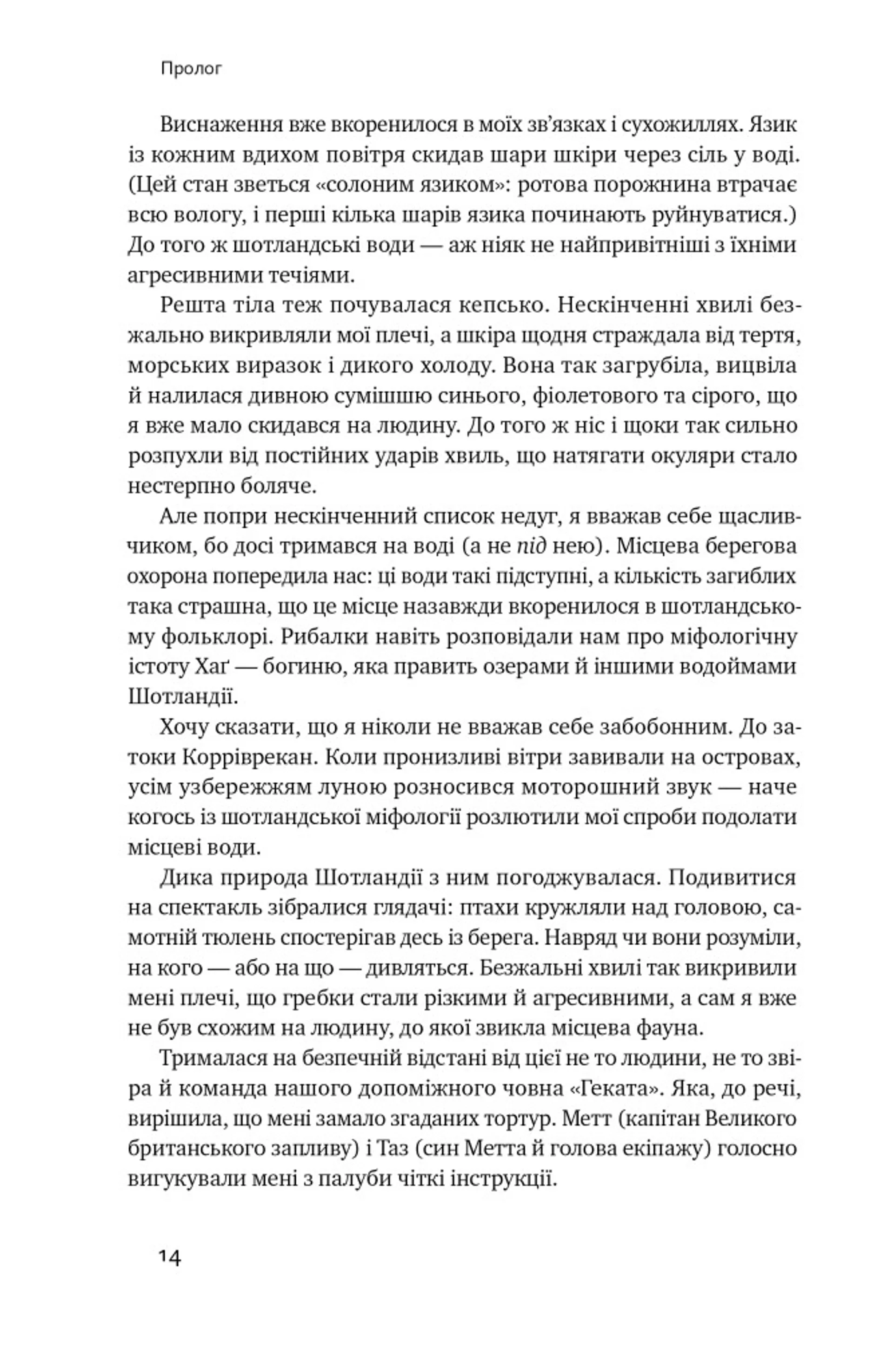 Мистецтво стійкості: стратегії для незламного розуму і тіла