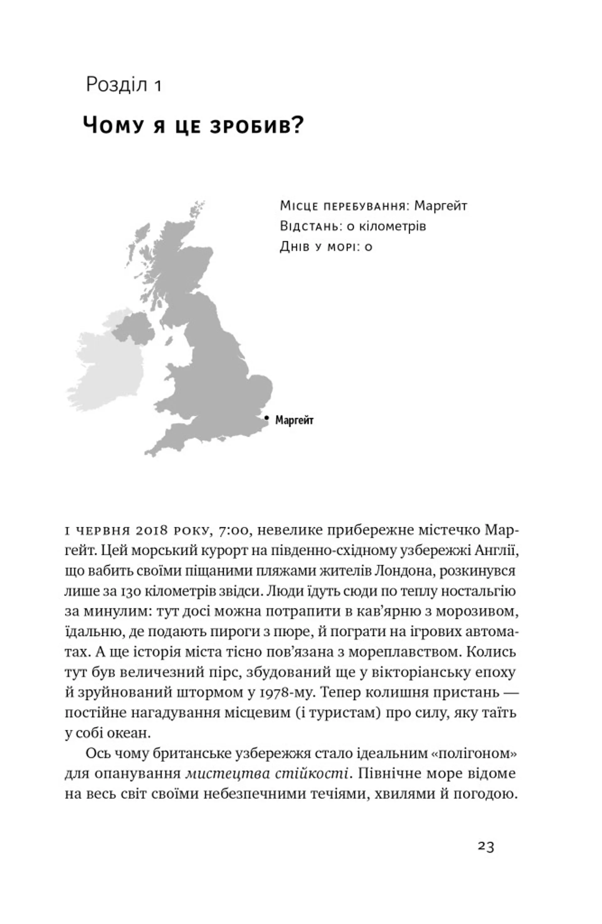 Мистецтво стійкості: стратегії для незламного розуму і тіла