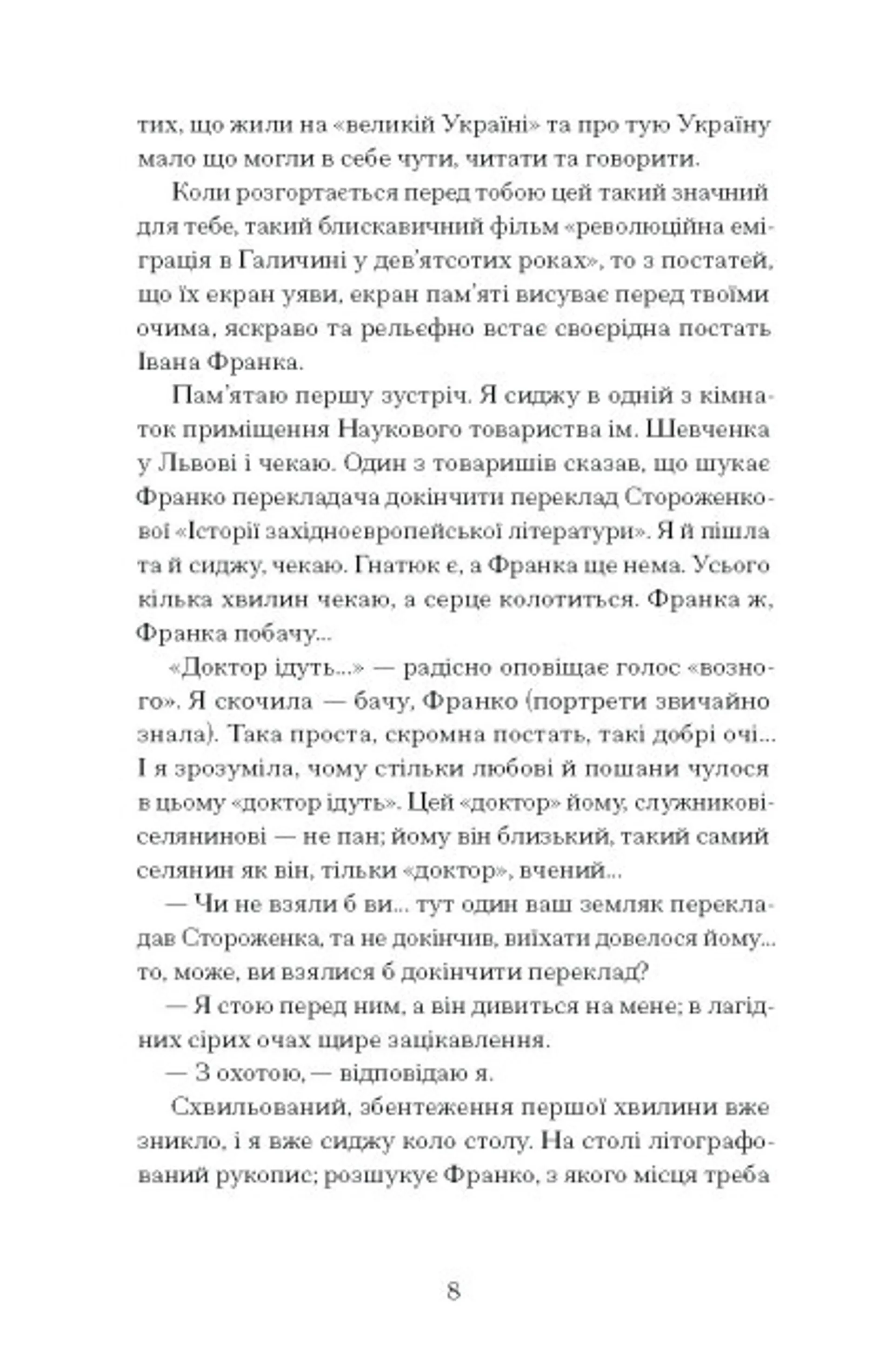 Лель і Полель