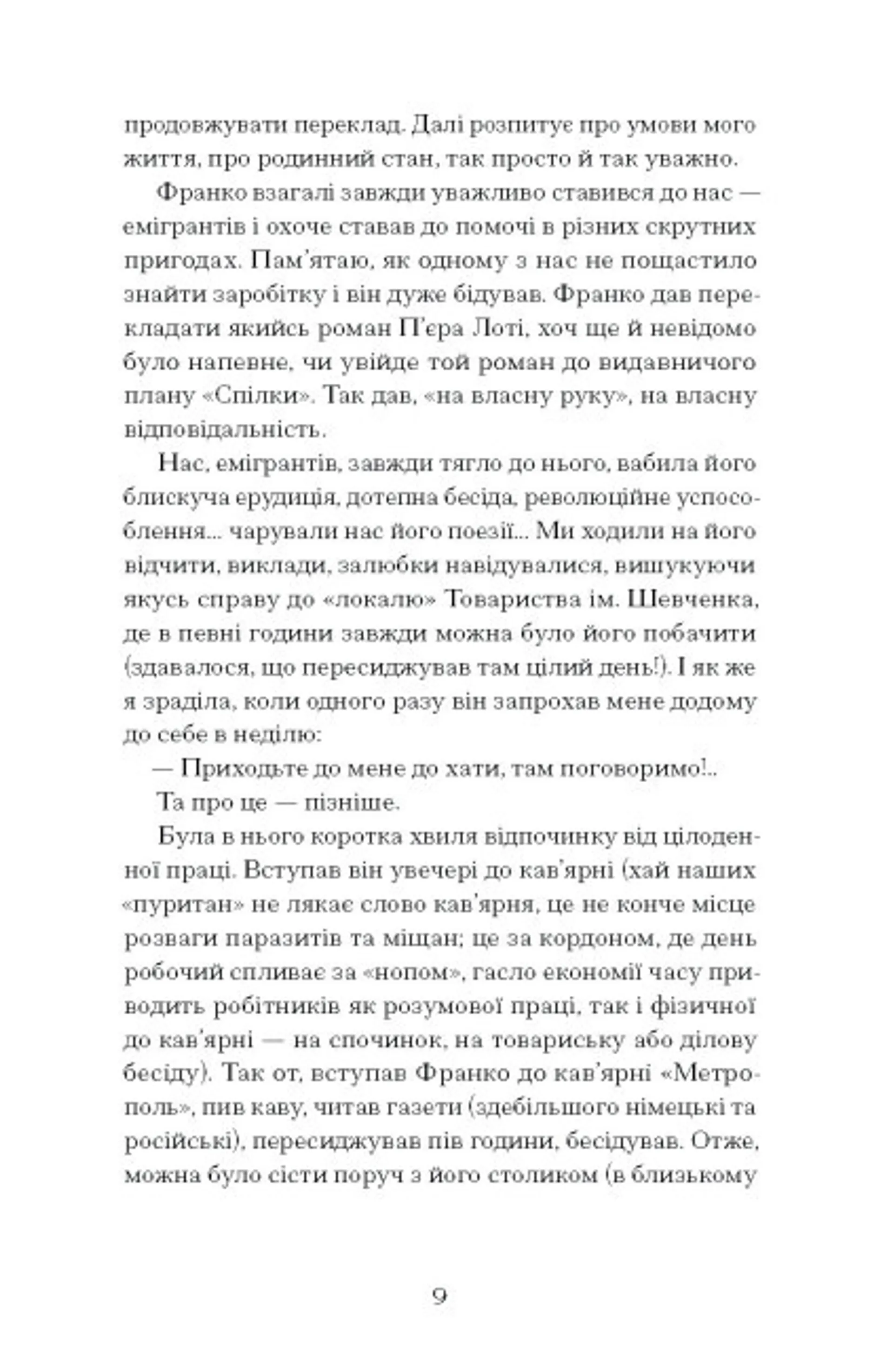 Лель і Полель